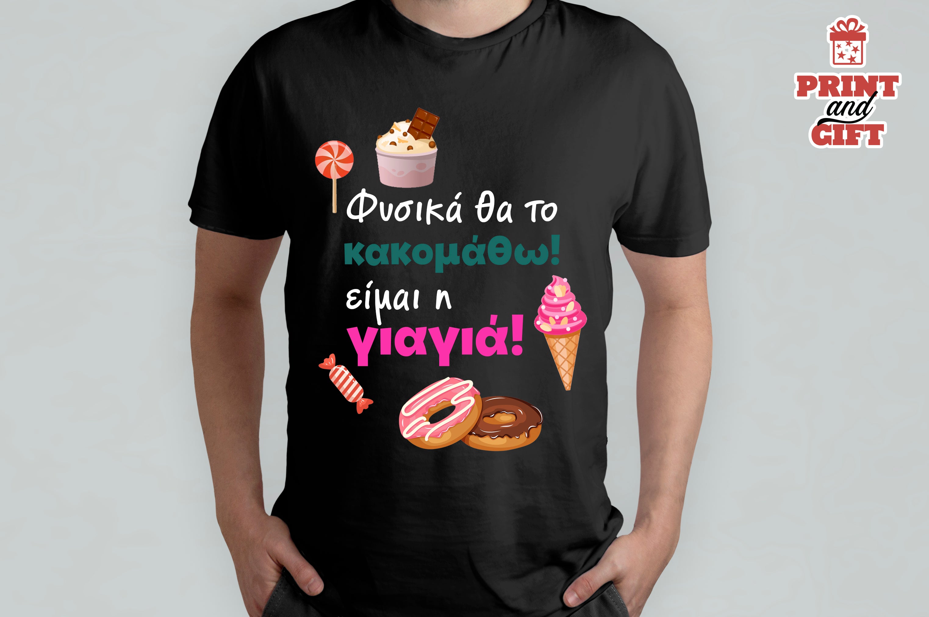 T-shirt είμαι η γιαγιά