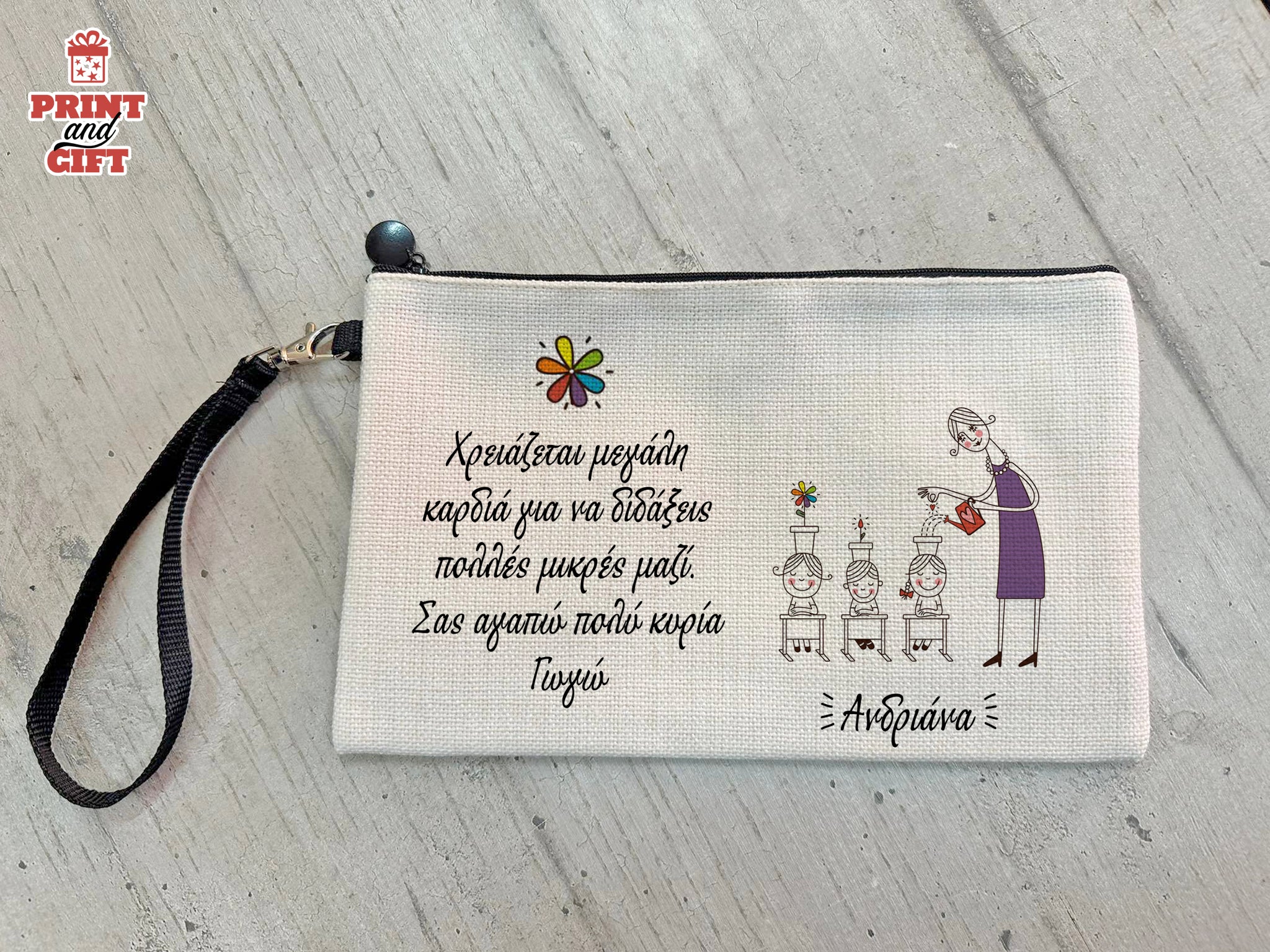 Λινό Τσαντάκι χειρός χρειάζεται μεγάλη καρδιά