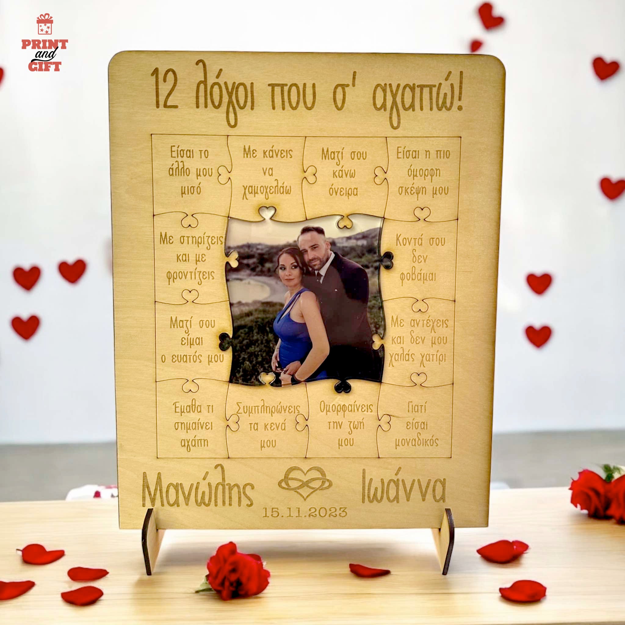 Ξύλινη κορνίζα με φωτογραφία και κείμενο