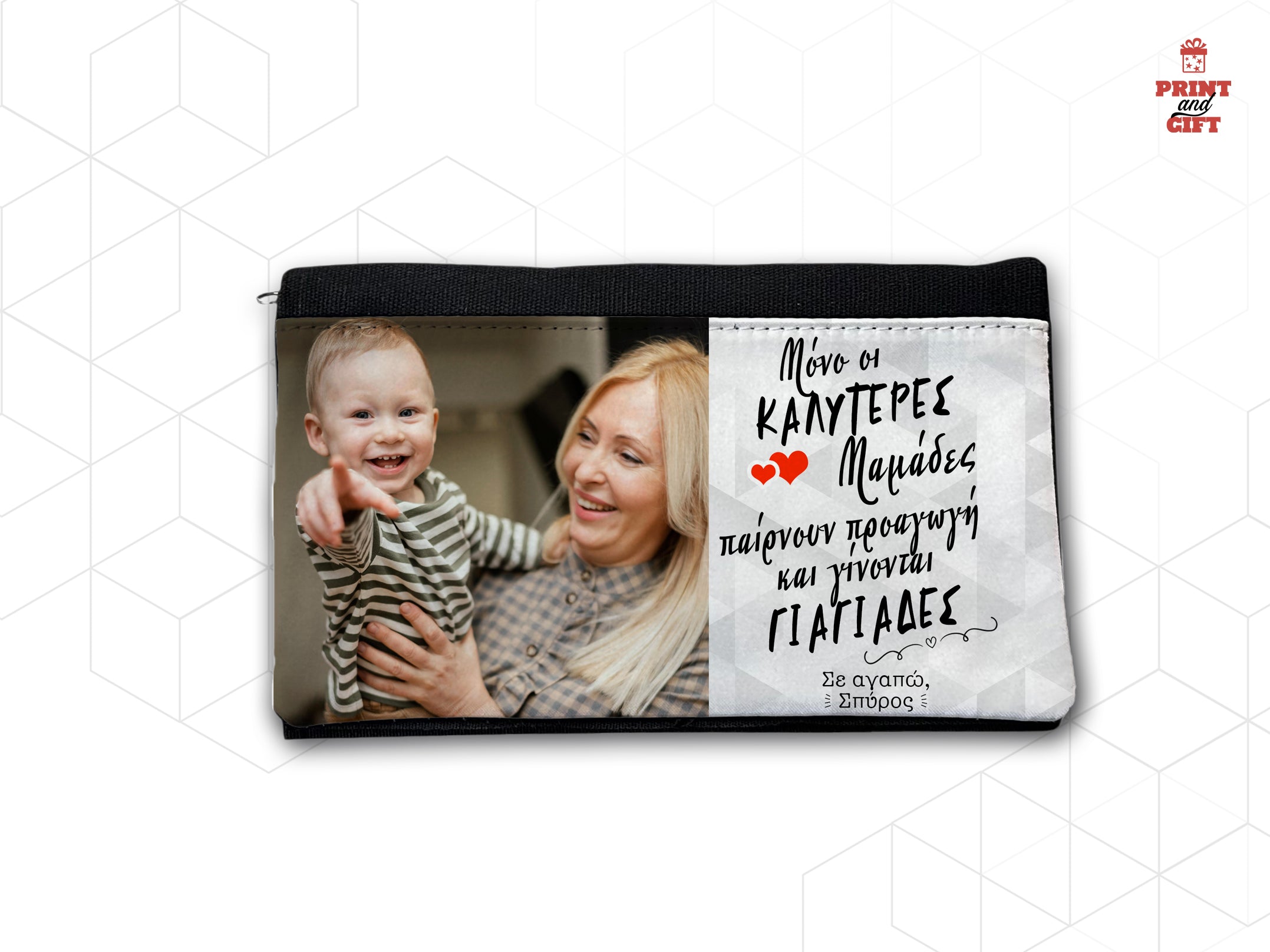 Θήκη καπνού για την γιαγιά με ευχή