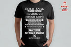 T-shirt τέλειος πατέρας
