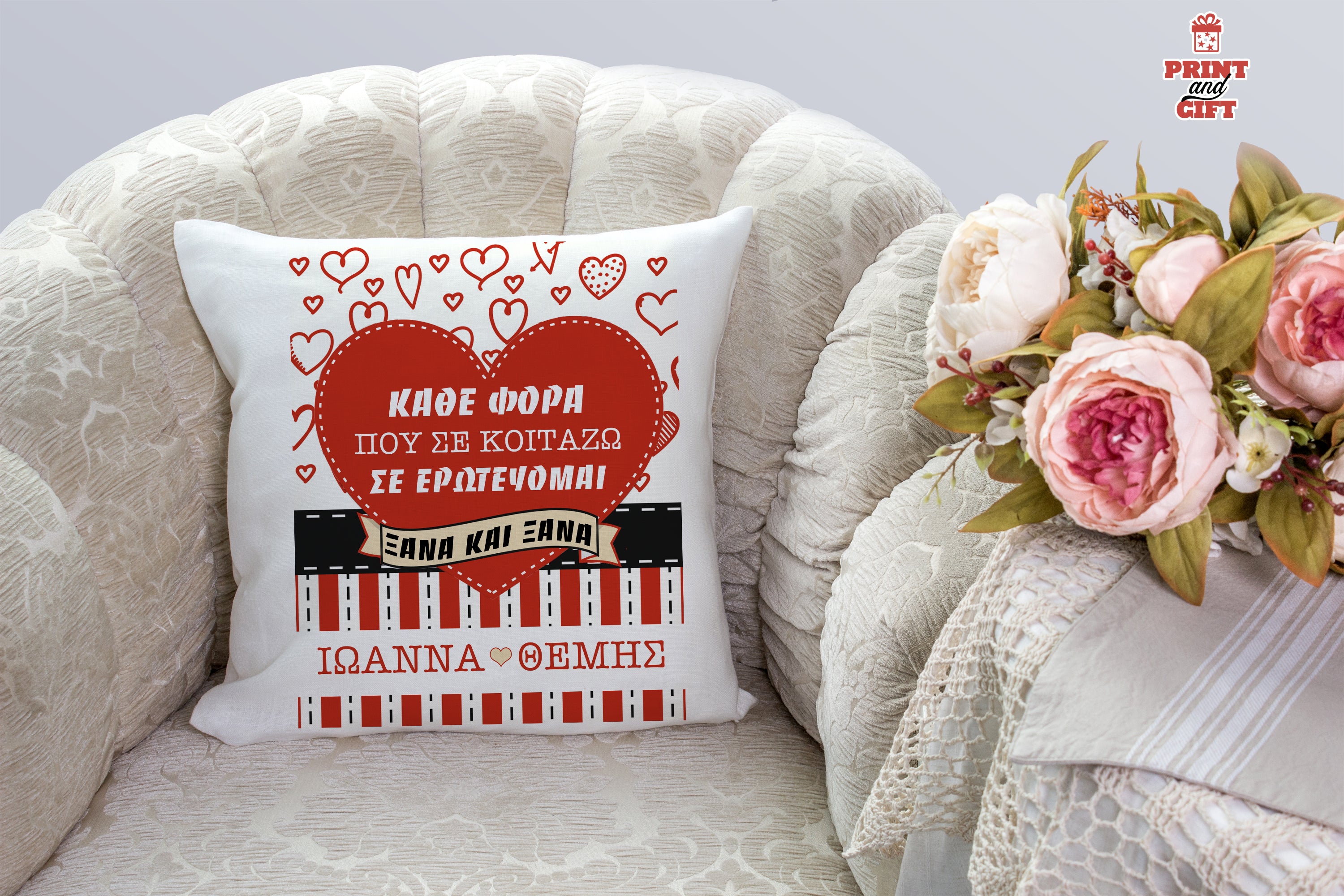 Διακοσμητικό μαξιλάρι 40χ40 με κείμενο "κάθε φορά που σε κοιτάζω"