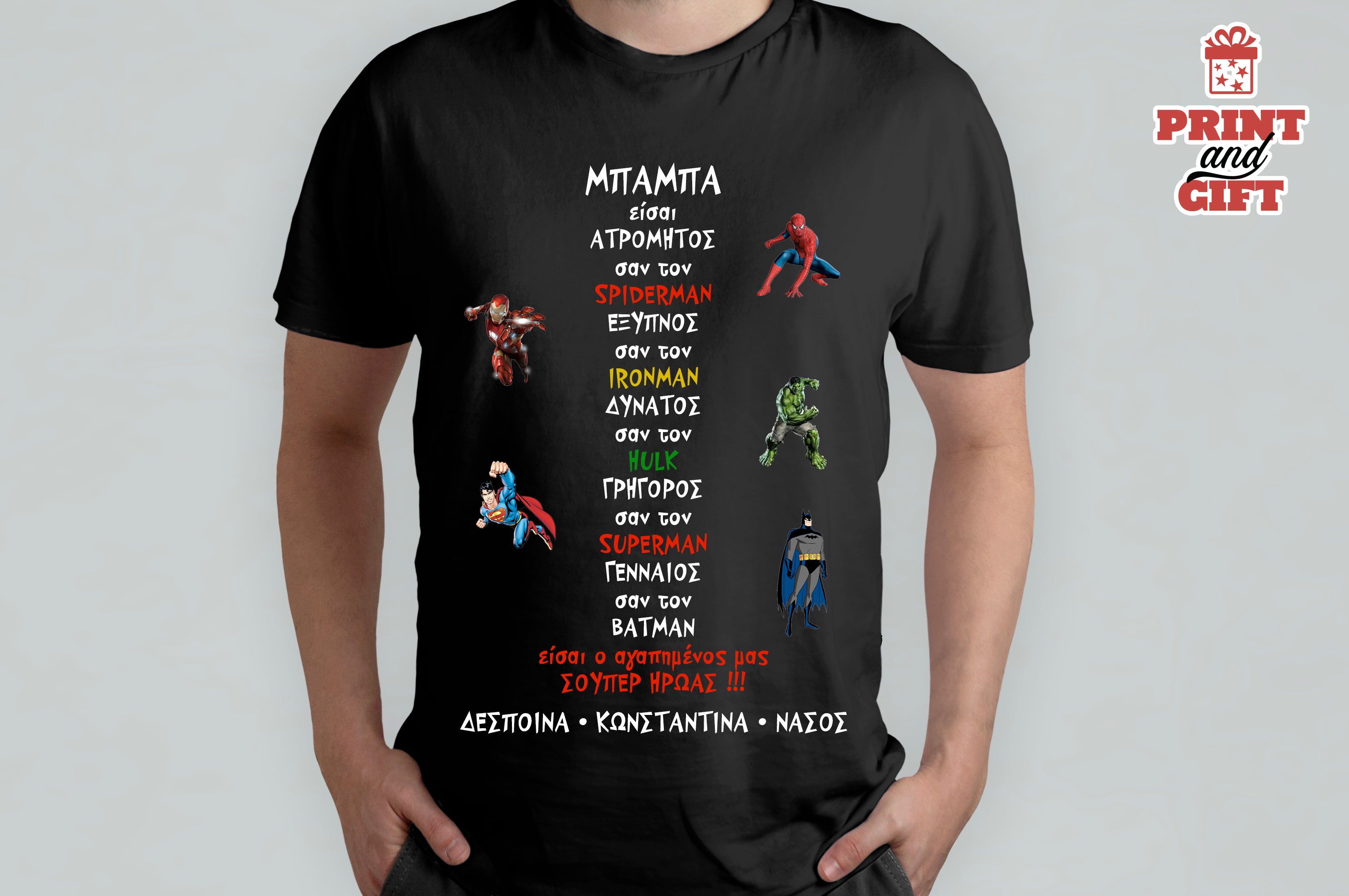 T-shirt σούπερ πατέρας