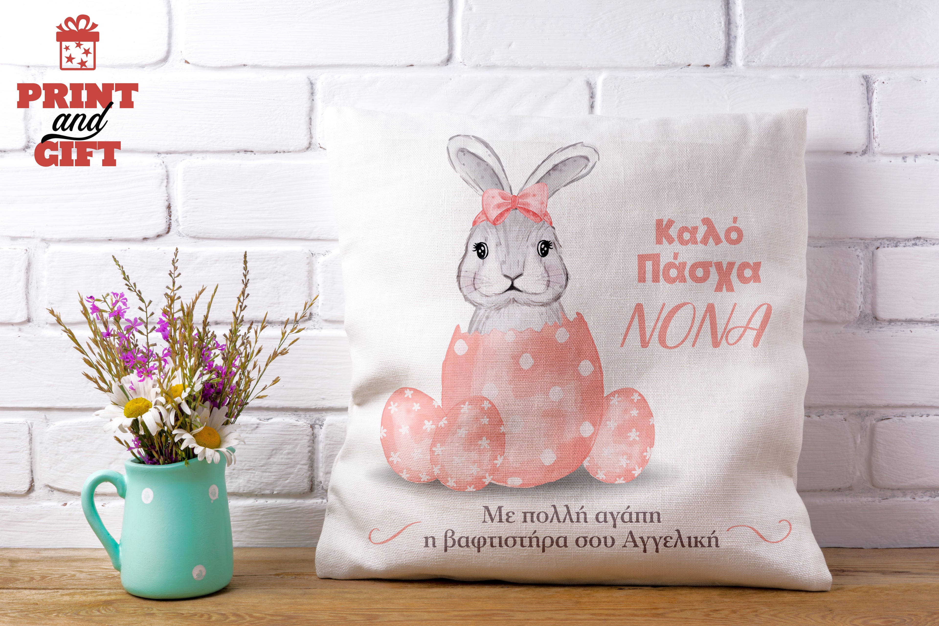 Διακοσμητικό μαξιλάρι 40χ40 για την νονά λαγουδάκι με αυγό