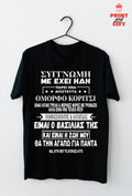 T-shirt όμορφο κορίτσι