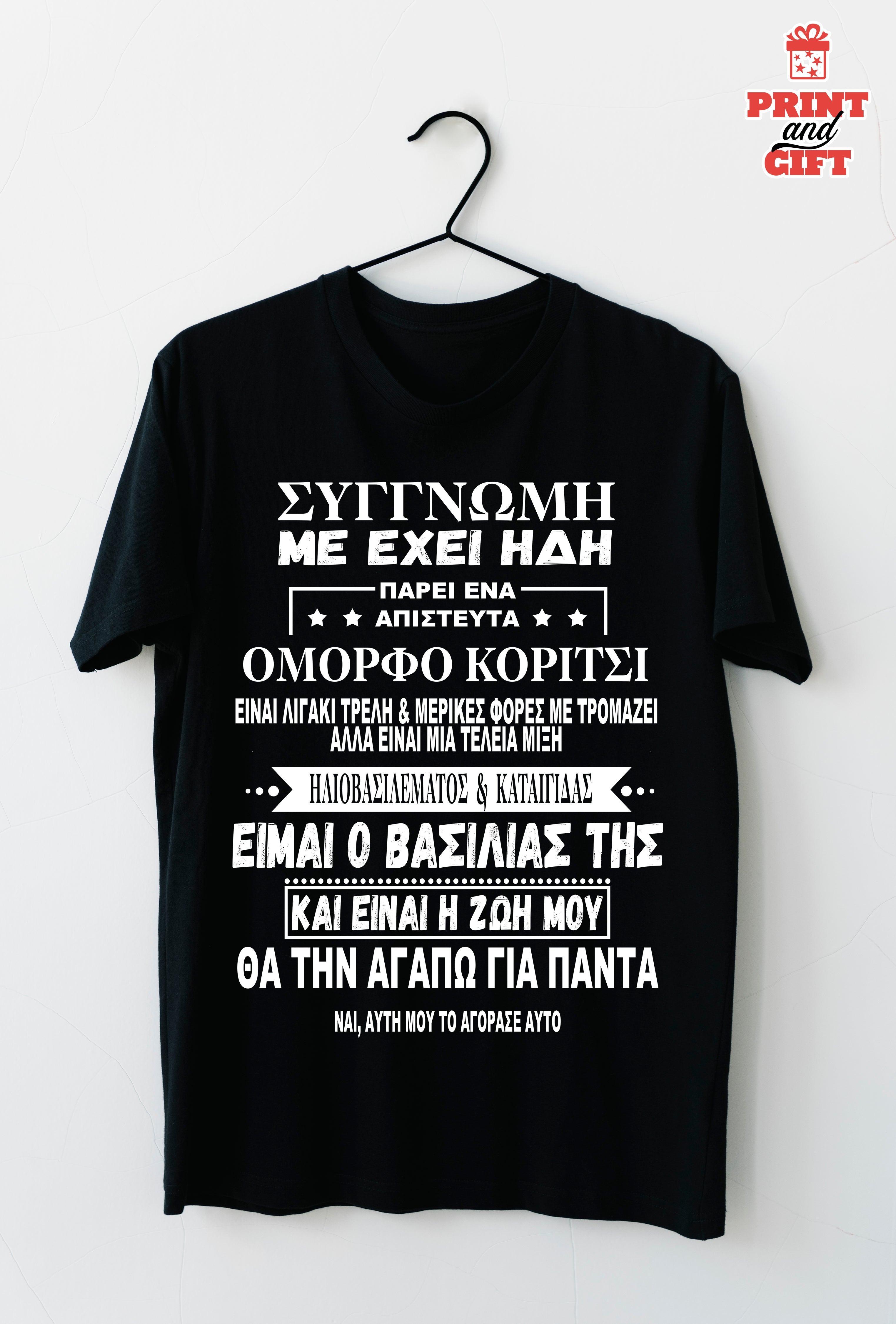 T-shirt όμορφο κορίτσι