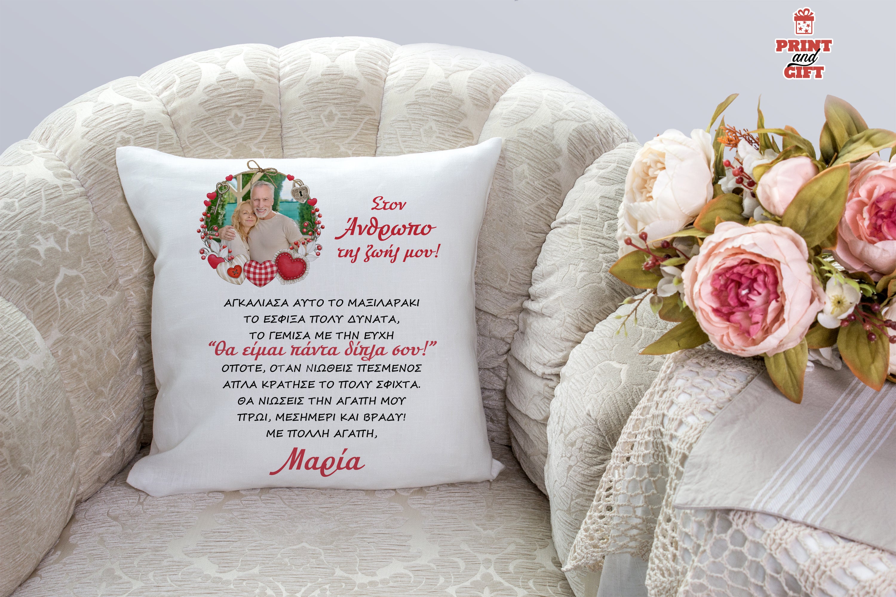 Διακοσμητικό μαξιλάρι 40χ40 με φωτογραφία και ευχή