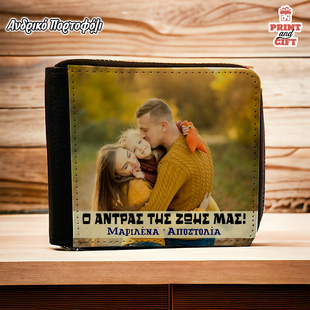 Πορτοφόλι Ανδρικό με φωτογραφία