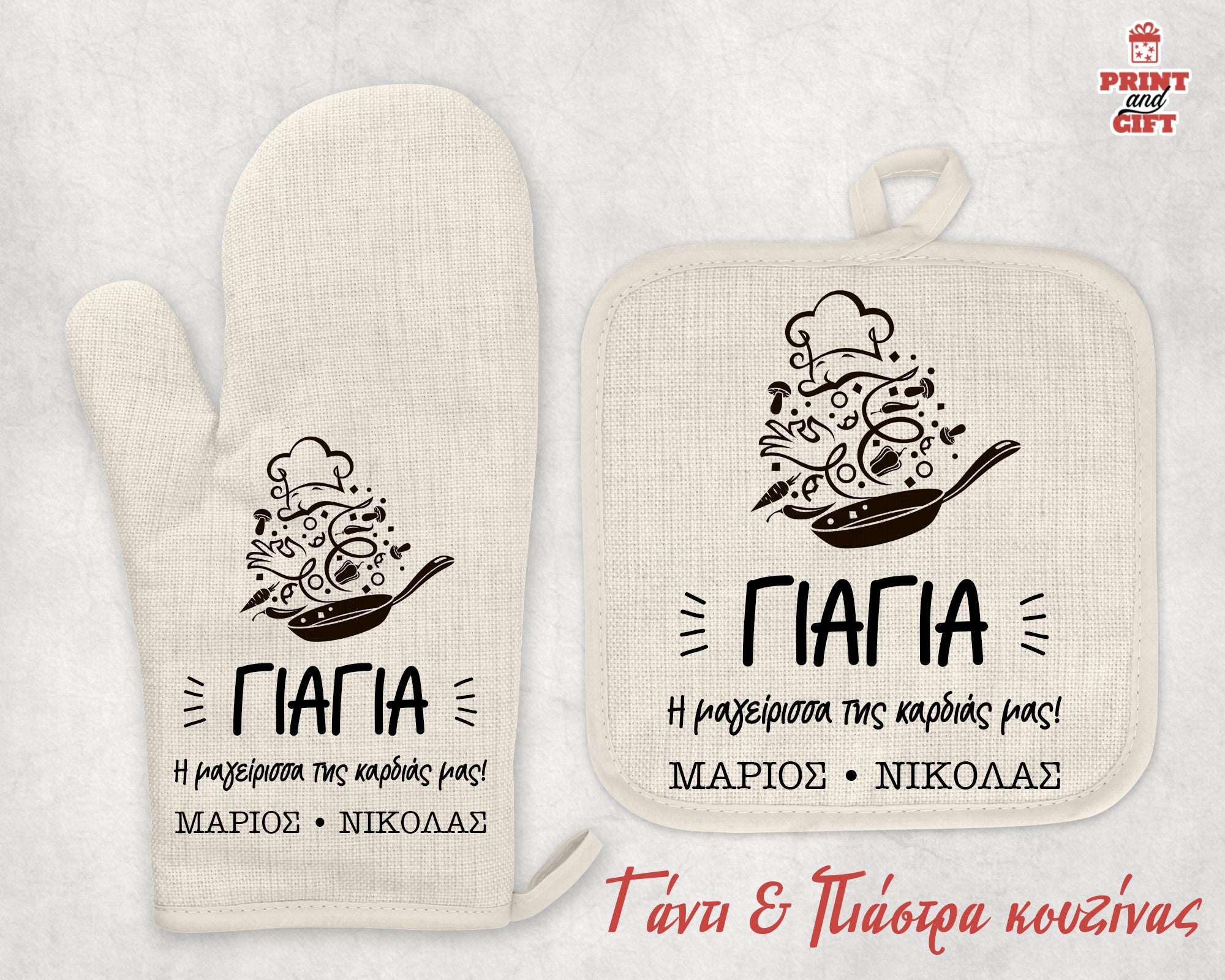 Λινό Σετ Κουζίνας – Γάντι & Πιάστρα για την γιαγιά