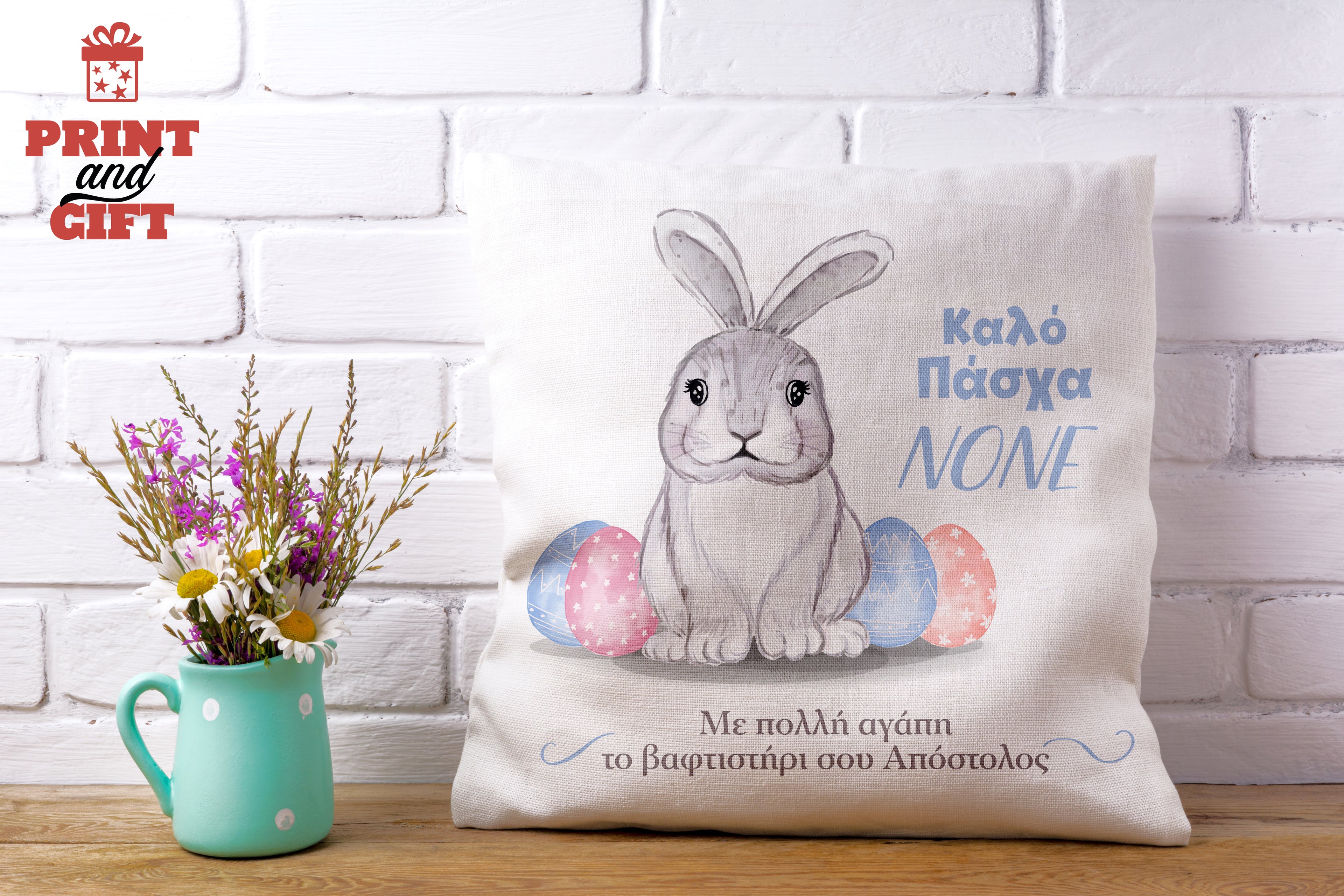 Διακοσμητικό μαξιλάρι 40χ40 για τον νονό λαγουδάκι με αυγό