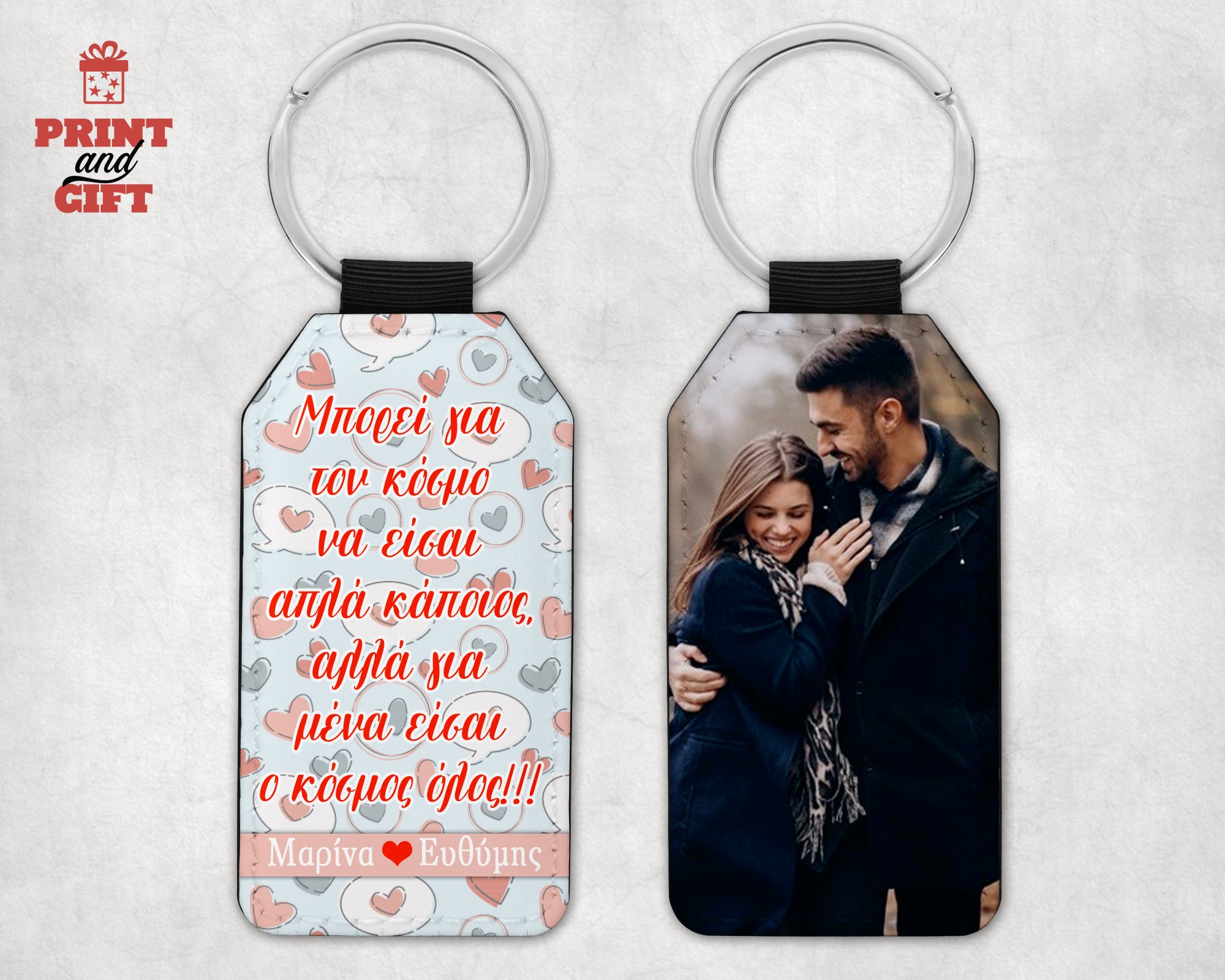 Μπρελόκ δερματίνης εκτύπωση 2 όψεις ευχή, φωτογραφία & ονόματα