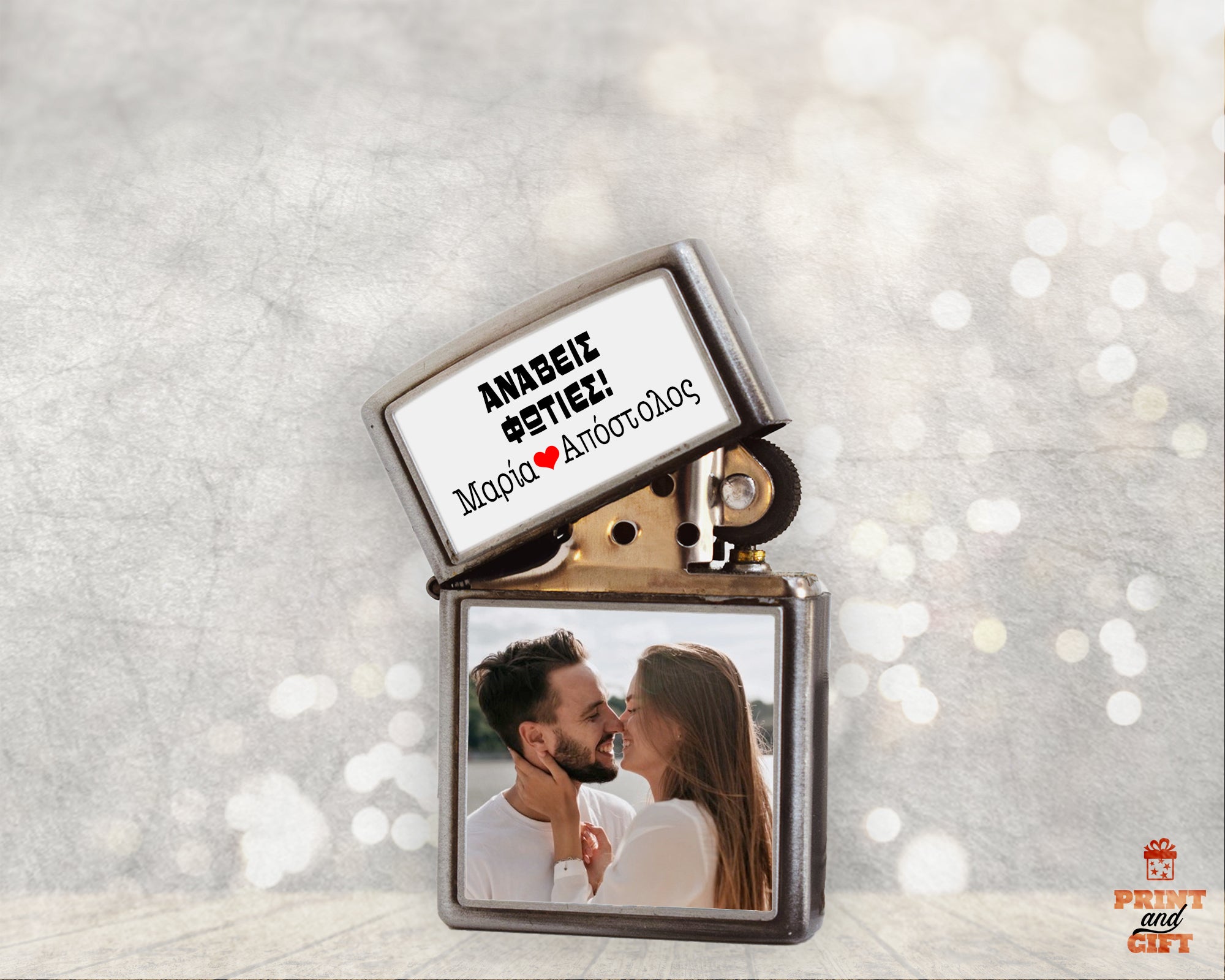 Αναπτήρας τύπου zippo με φωτογραφία "ανάβεις φωτιές"