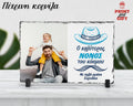 Πέτρινη κορνίζα με φωτογραφία για τον νονό