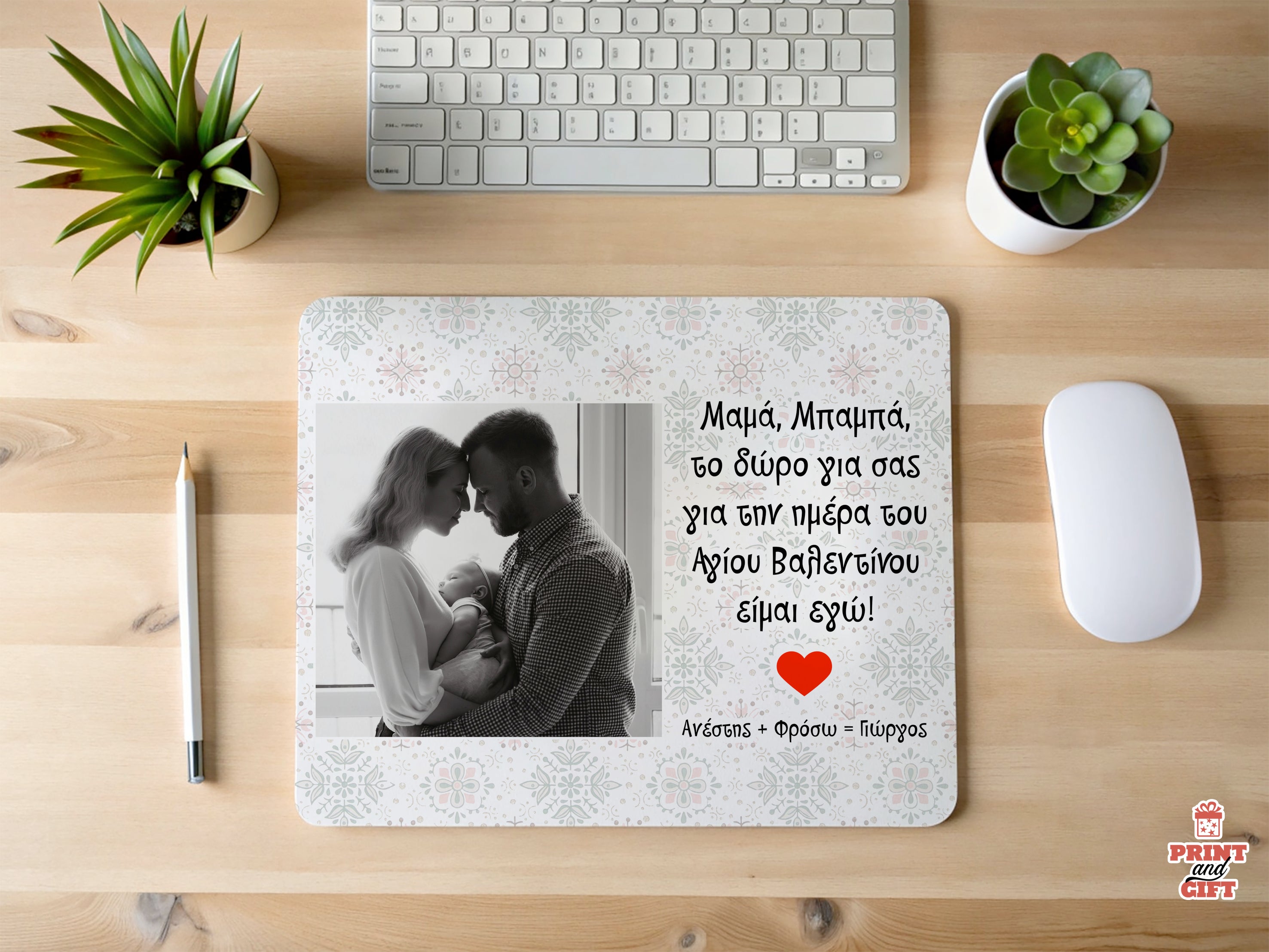 Mousepad δερματίνης με φωτογραφία και ευχή για γονείς
