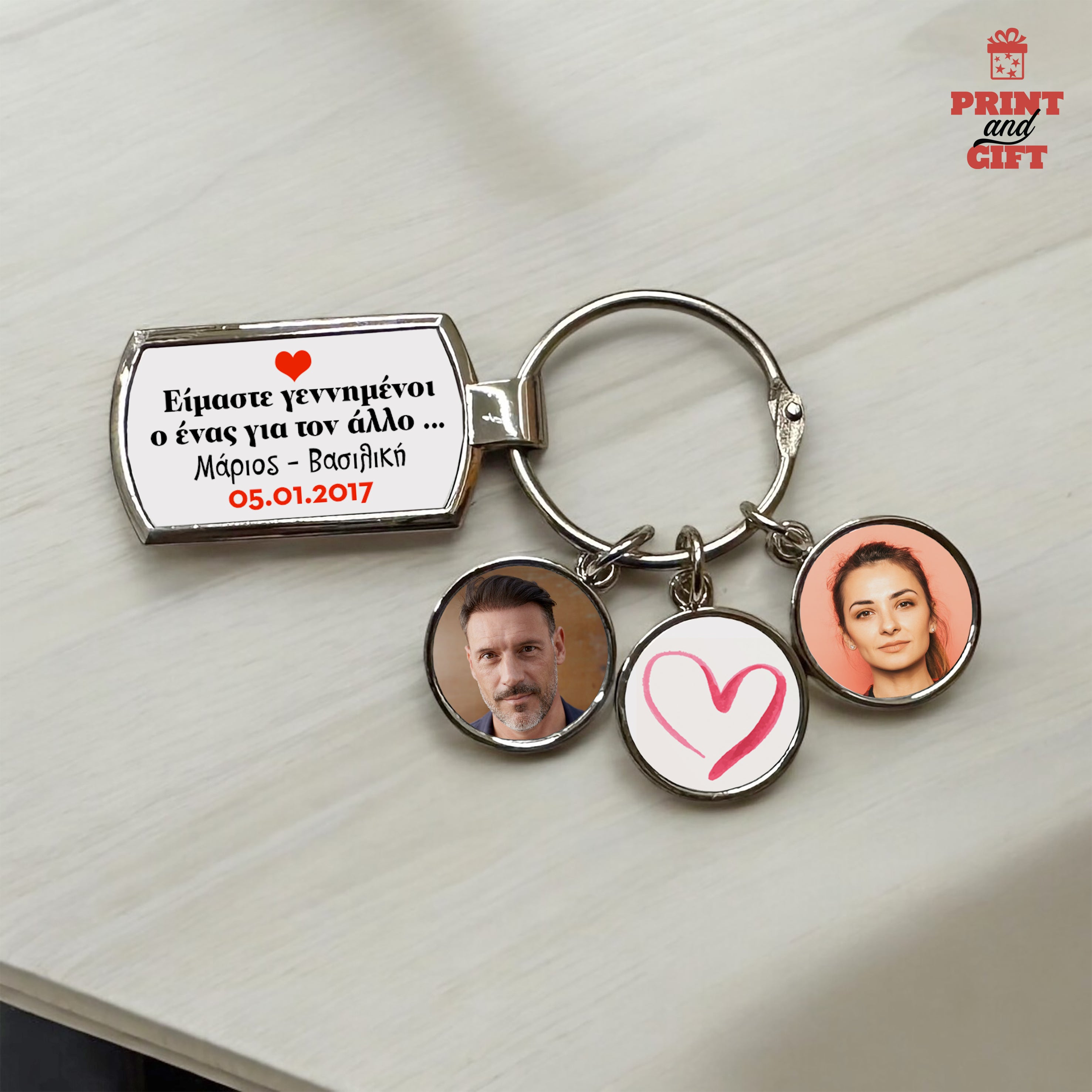 Μεταλλικό μπρελόκ με 3 φωτογραφίες, αφιέρωση και ημερομηνία