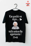 T-shirt Einstein