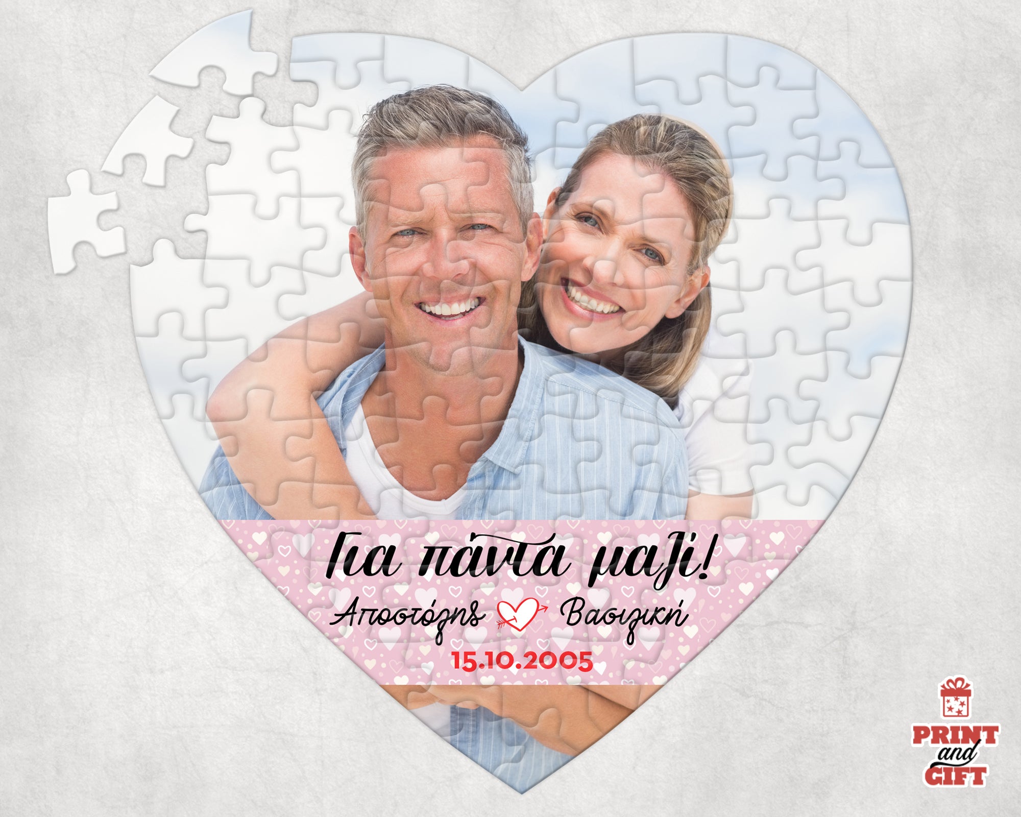 Πάζλ 75 κομμάτια καρδιά με φωτογραφία και ευχή