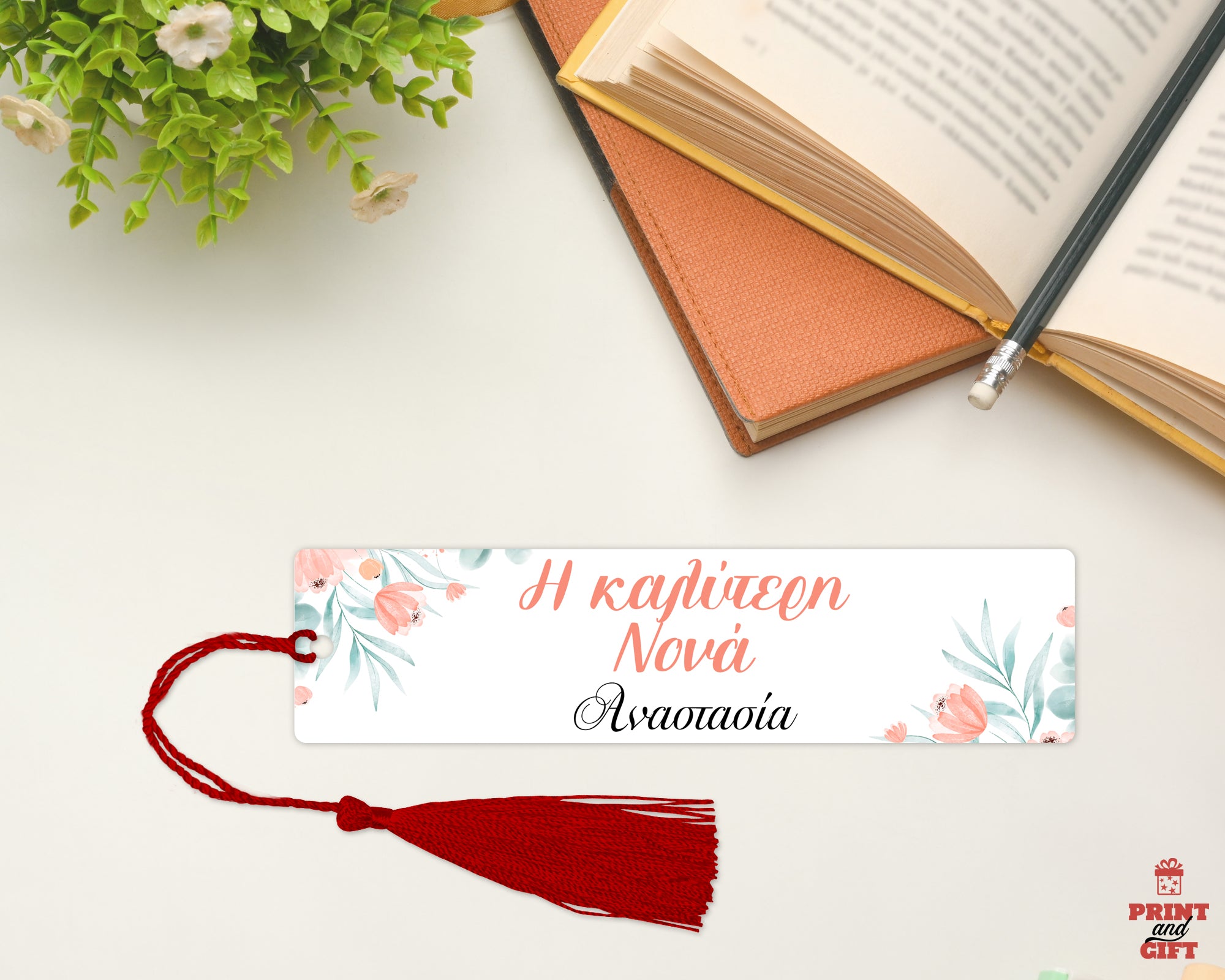 Σελιδοδείκτης μεταλλικός για την καλύτερη νονά