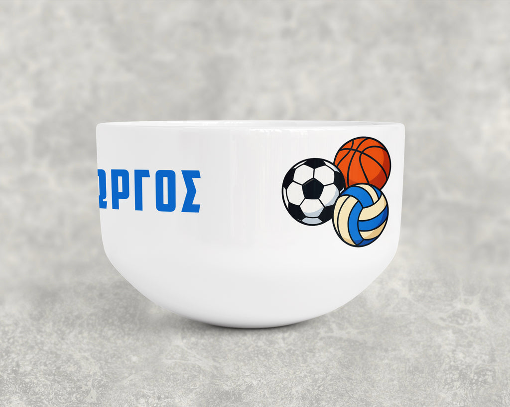 Κεραμικό μπολ με σχέδιο μπάλες και όνομα