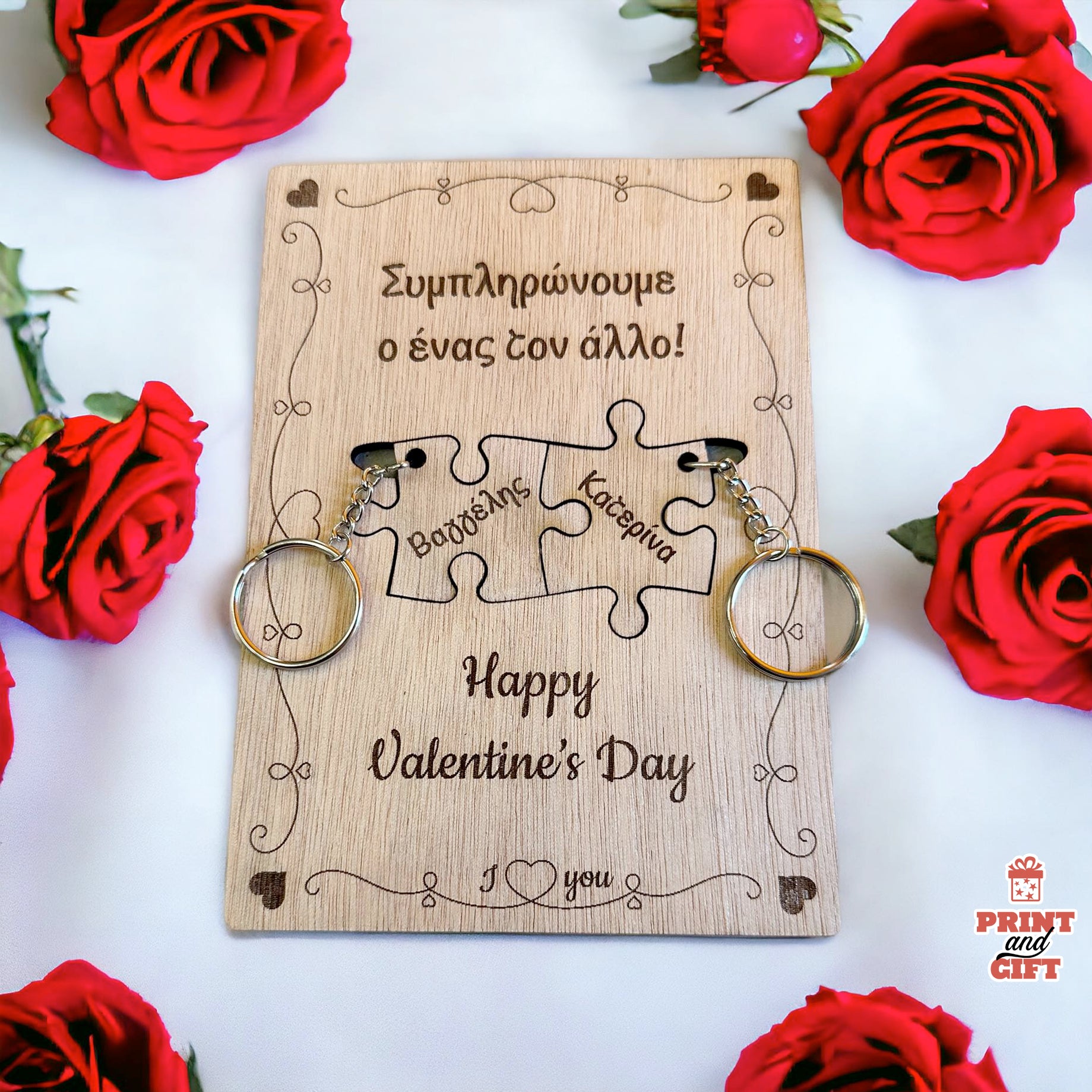 Ξύλο - Κάρτα με ευχή και 2 μπρελόκ πάζλ