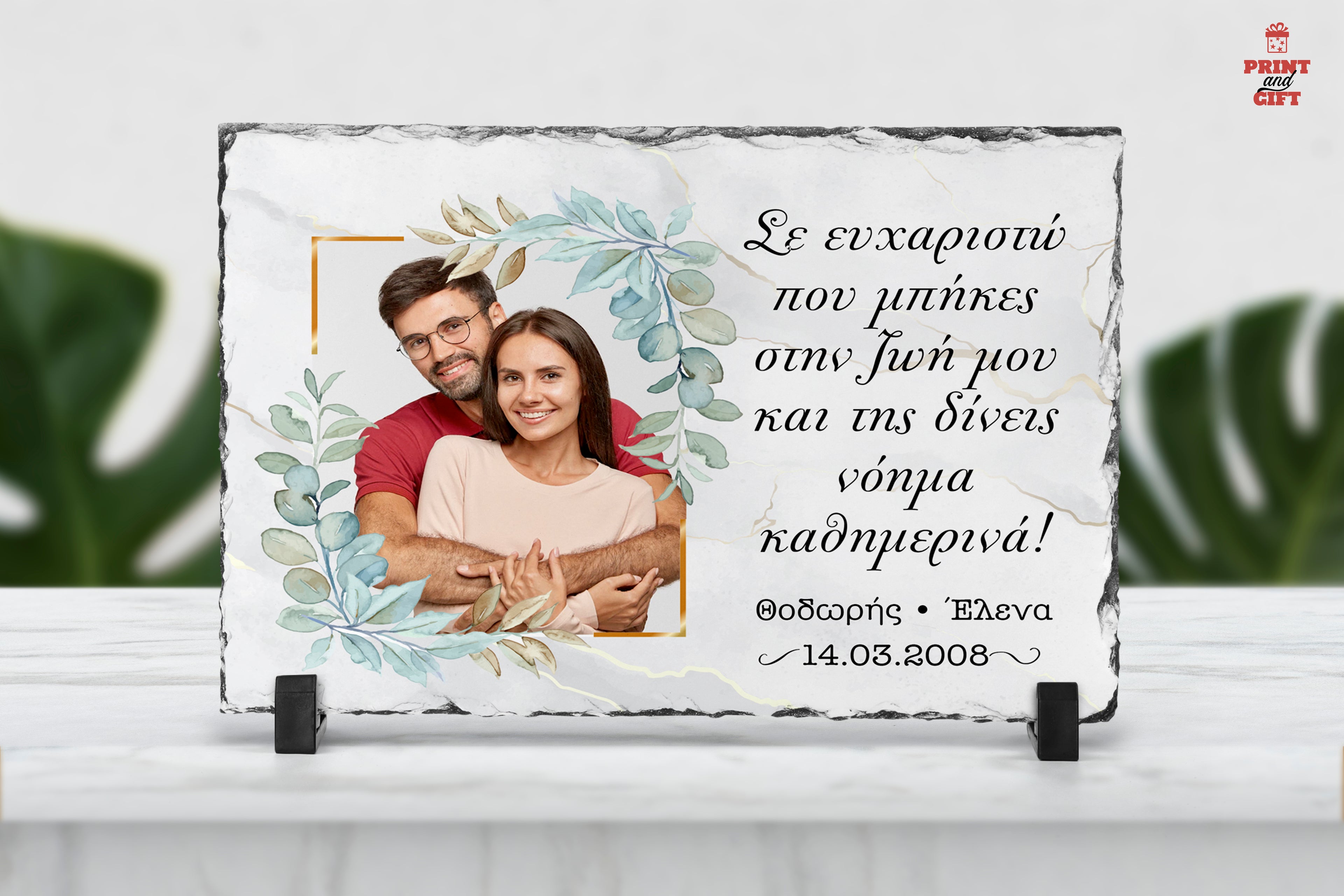 Πέτρινη κορνίζα με φωτογραφία και κείμενο