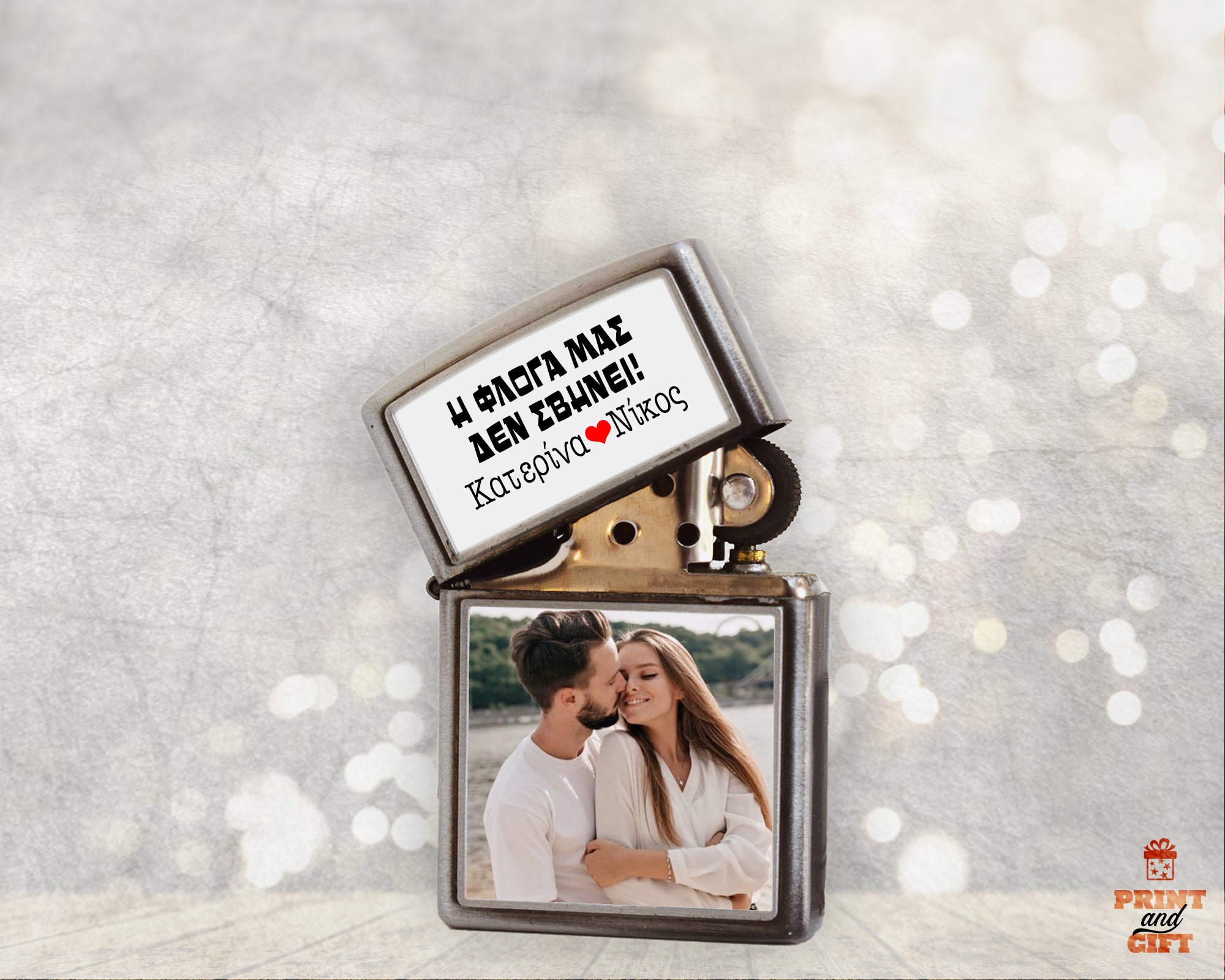 Αναπτήρας τύπου zippo με φωτογραφία "η φλόγα μας δεν σβήνει"