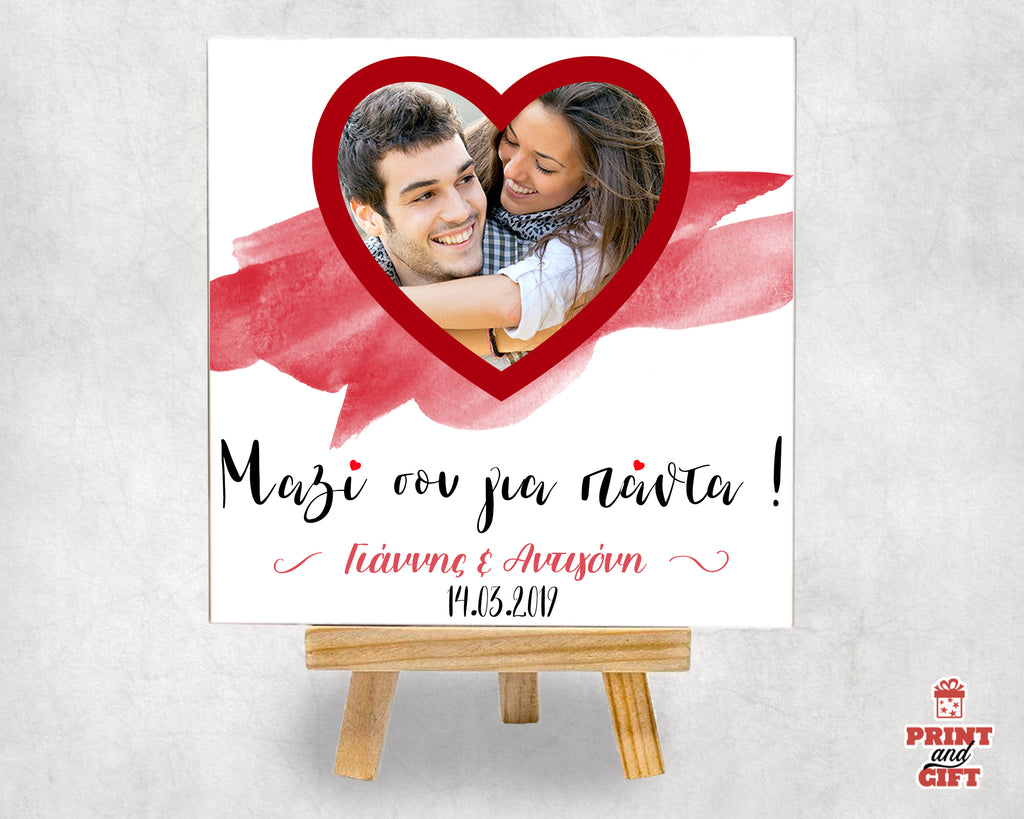 Photo tile μαζί σου για πάντα με ημερομηνία επετείου