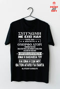 T-shirt όμορφο αγόρι