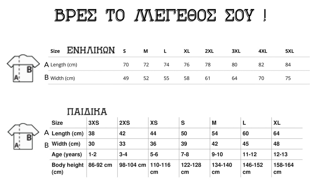 T-shirt όμορφο κορίτσι