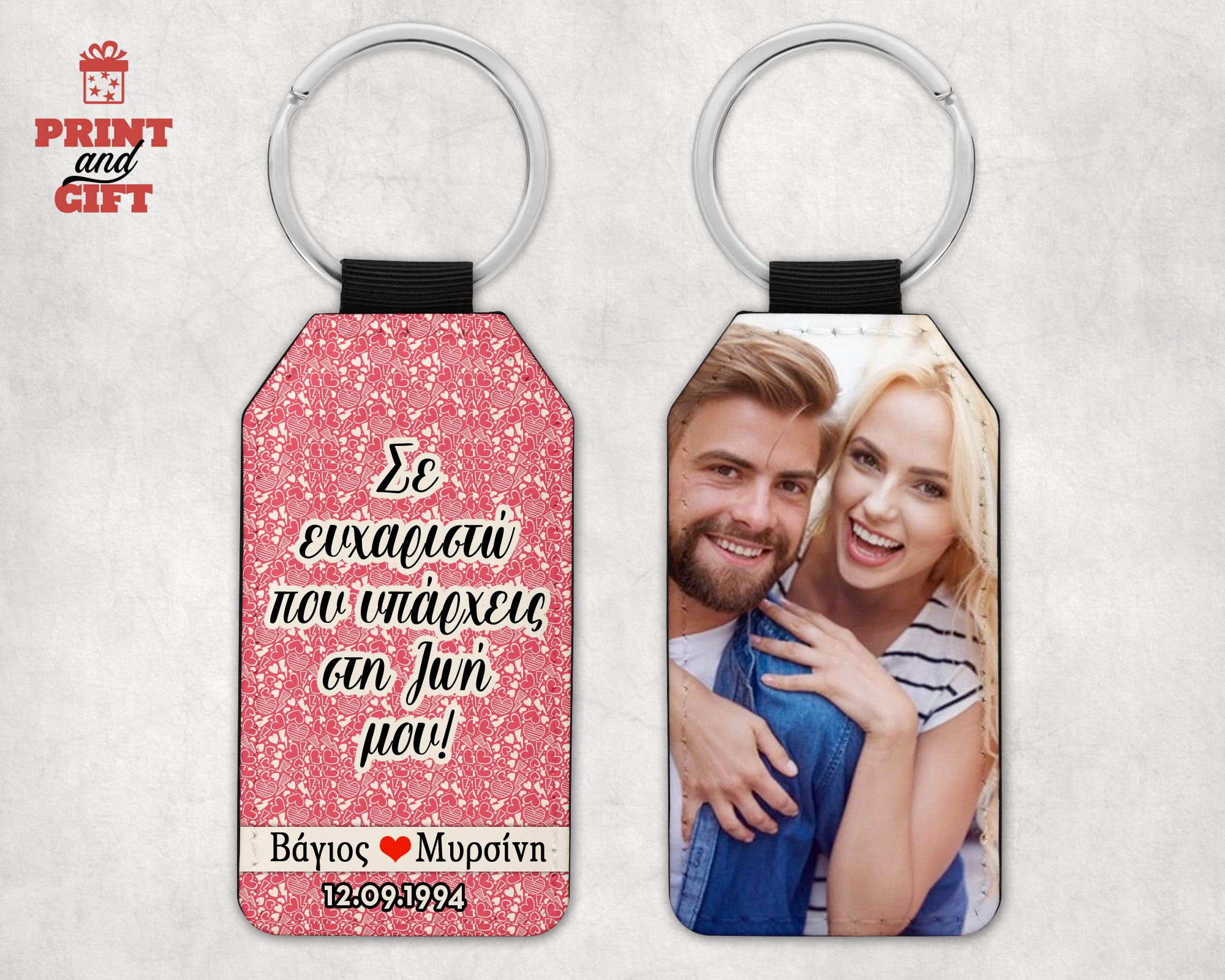 Μπρελόκ δερματίνης εκτύπωση 2 όψεις ευχή