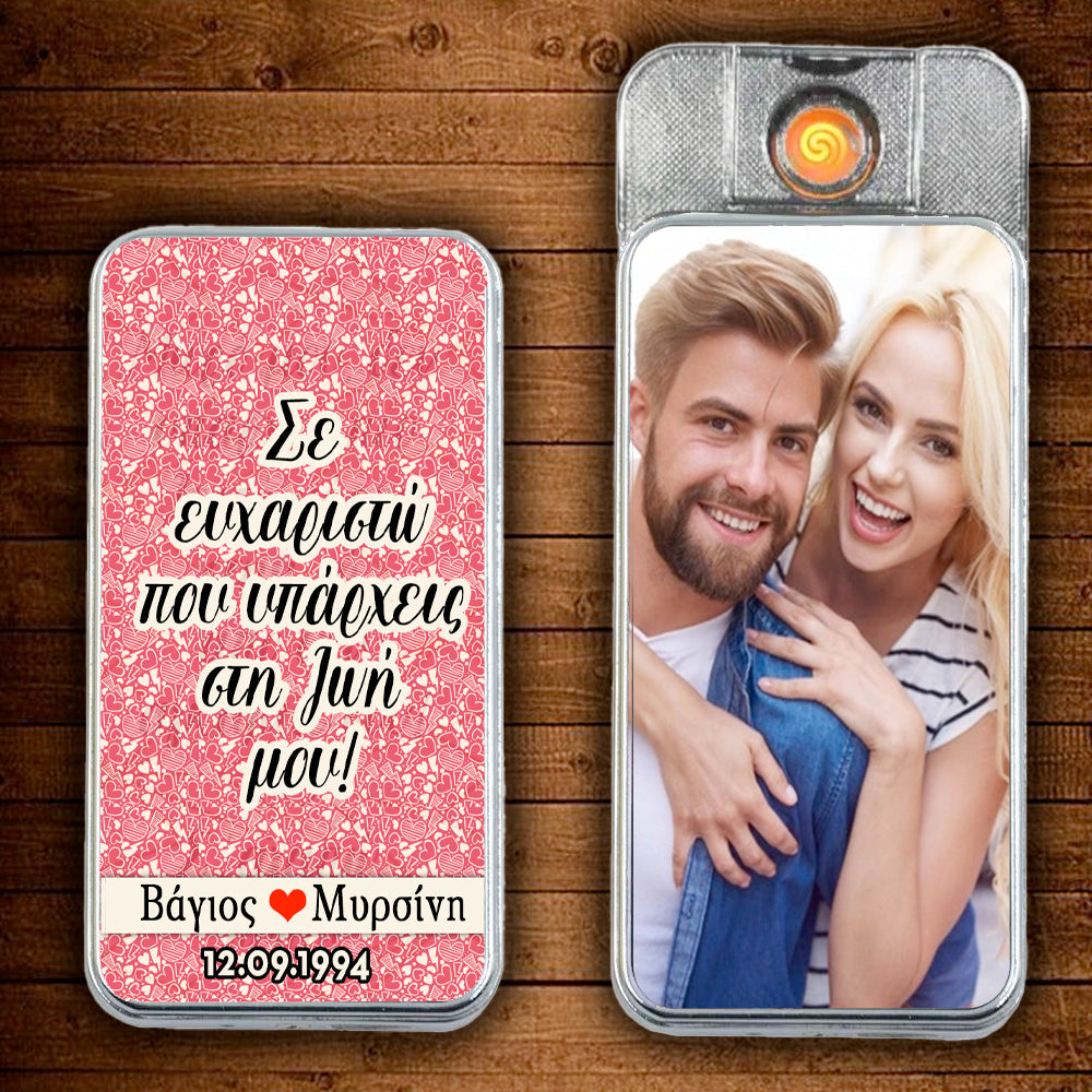 Ηλεκτρονικός αναπτήρας με ευχή,φωτογραφία και σχέδιο σε ευχαριστώ που υπάρχεις