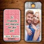 Ηλεκτρονικός αναπτήρας με ευχή,φωτογραφία και σχέδιο σε ευχαριστώ που υπάρχεις