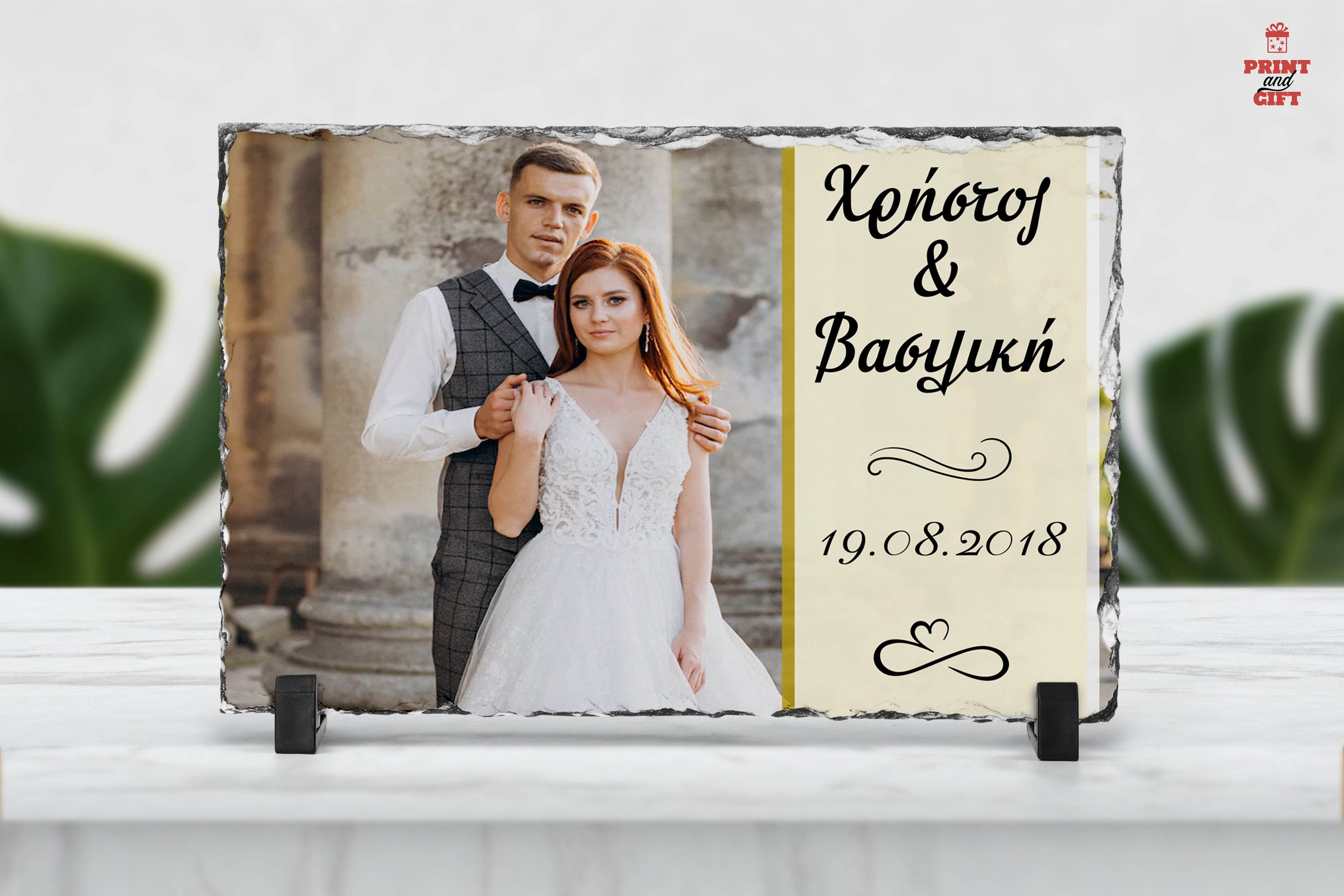 Πέτρινη κορνίζα με ονόματα & ημερομηνία επετείου