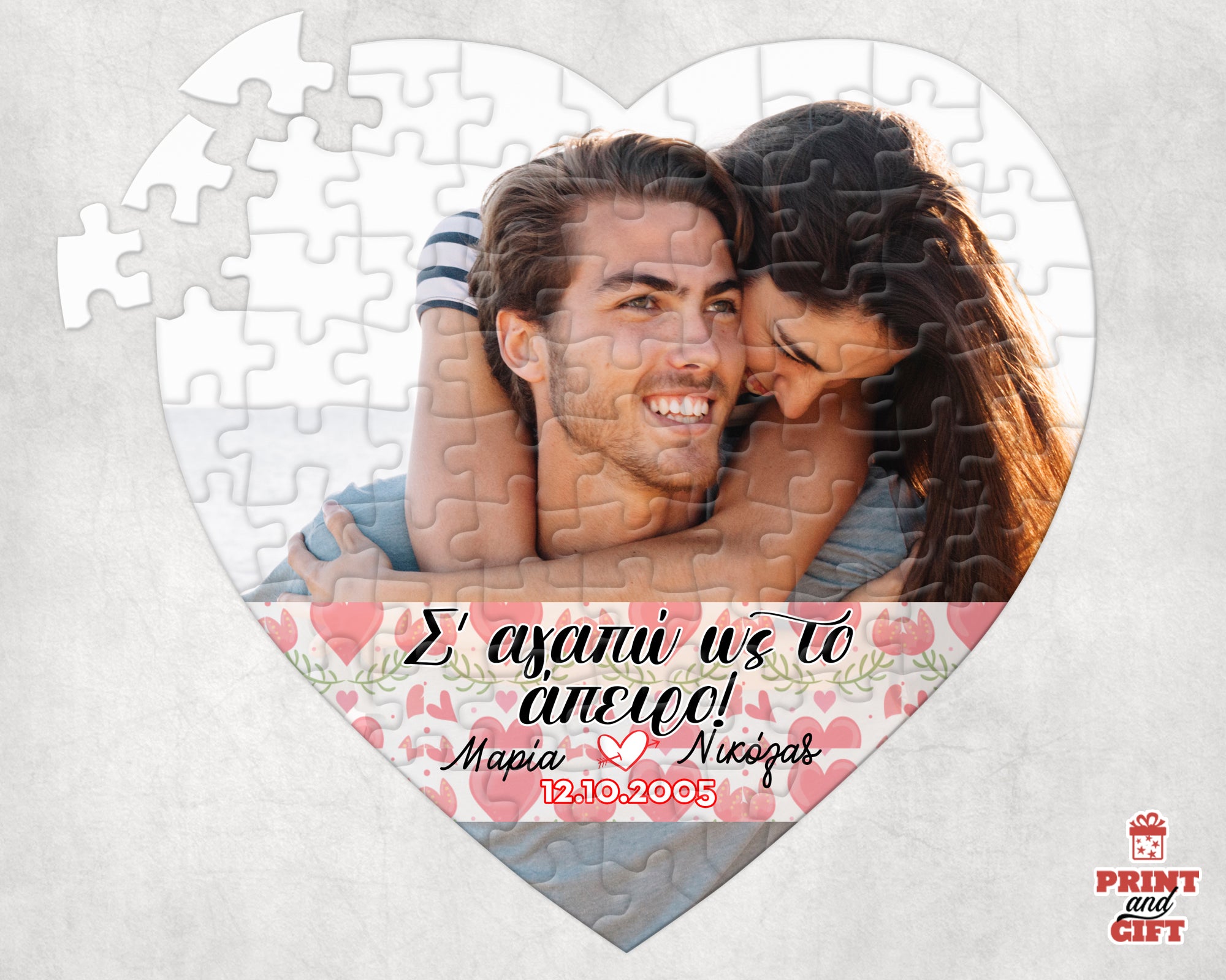 Πάζλ 75 κομμάτια καρδιά με φωτογραφία σ' αγαπώ ως το άπειρο