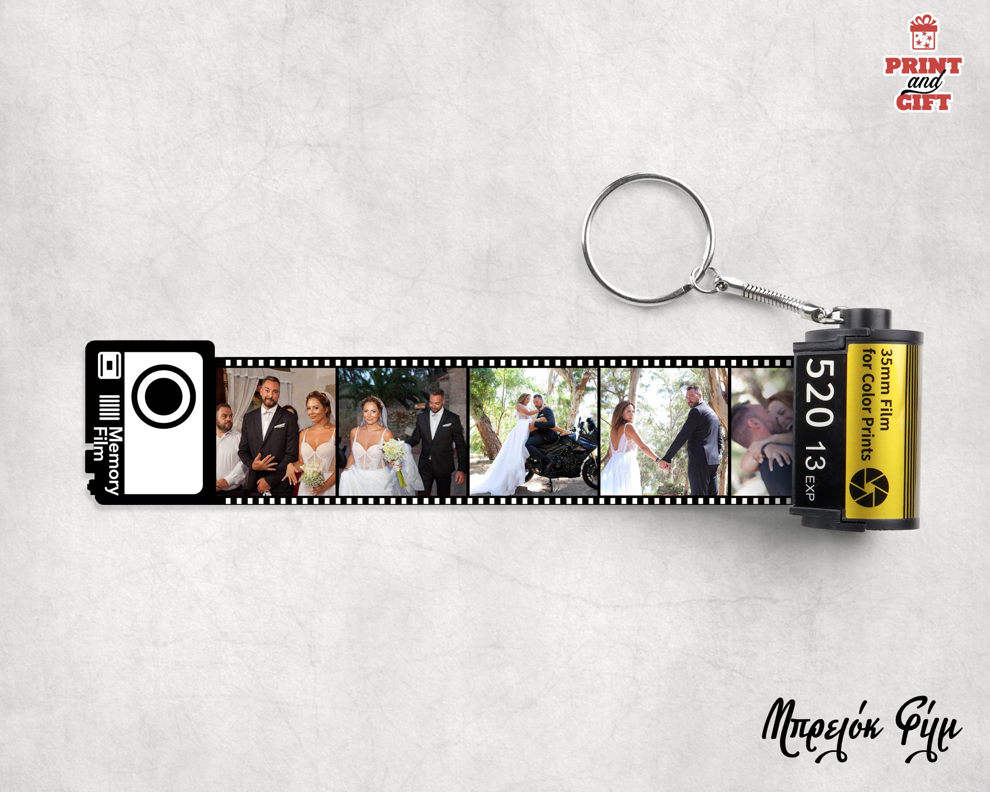 Μπρελόκ φίλμ με 4 φωτογραφίες γάμου