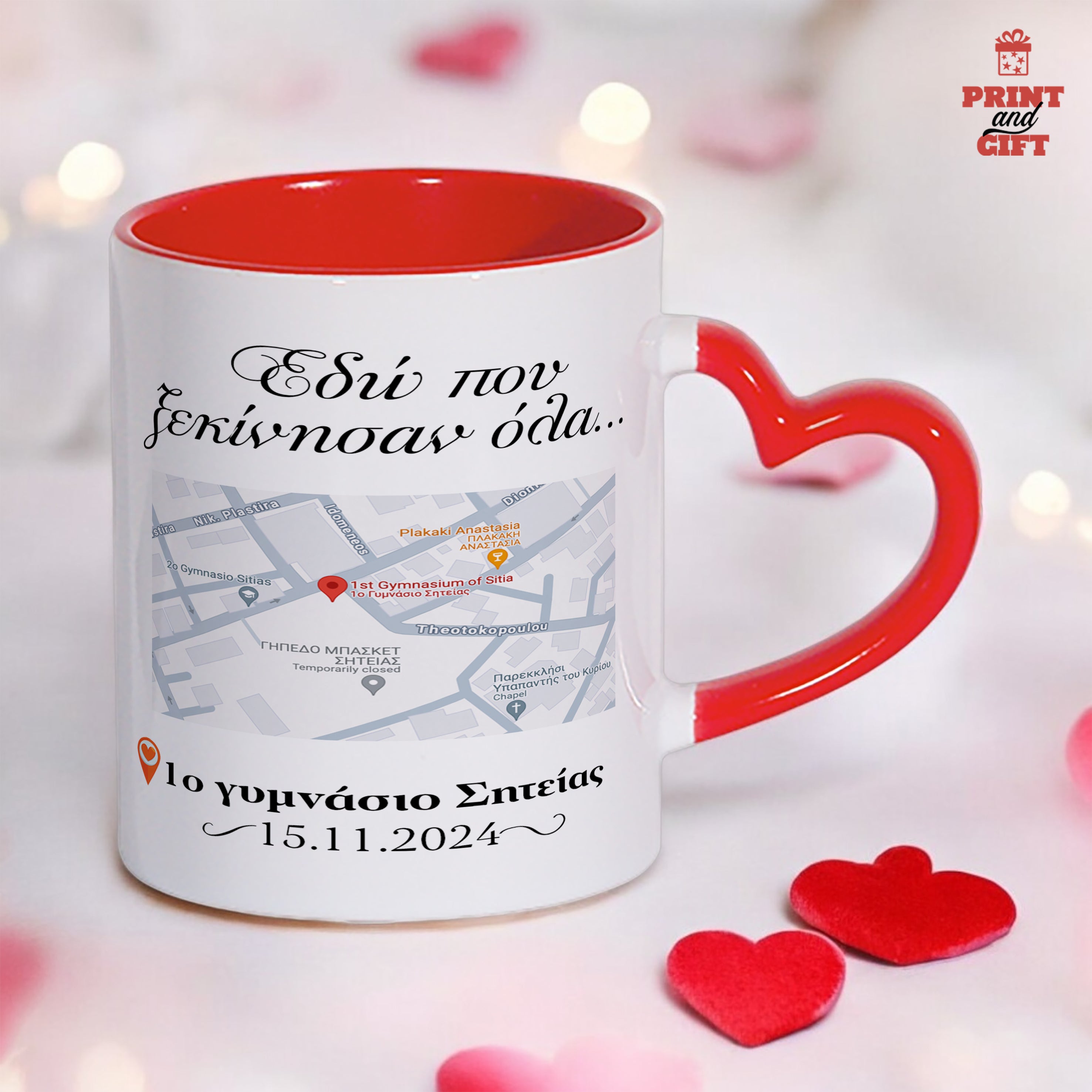 Κούπα καρδιά με χάρτη σημείου πρώτης συνάντησης