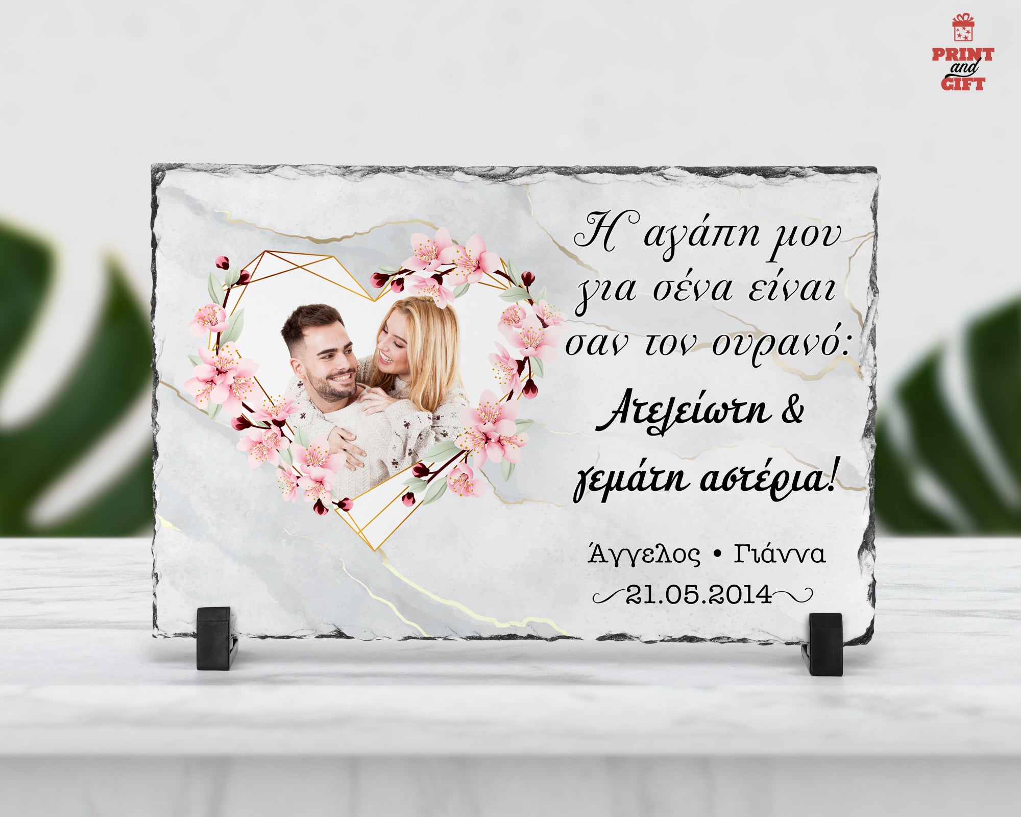 Πέτρινη κορνίζα "η αγάπη σαν τον ουρανό"