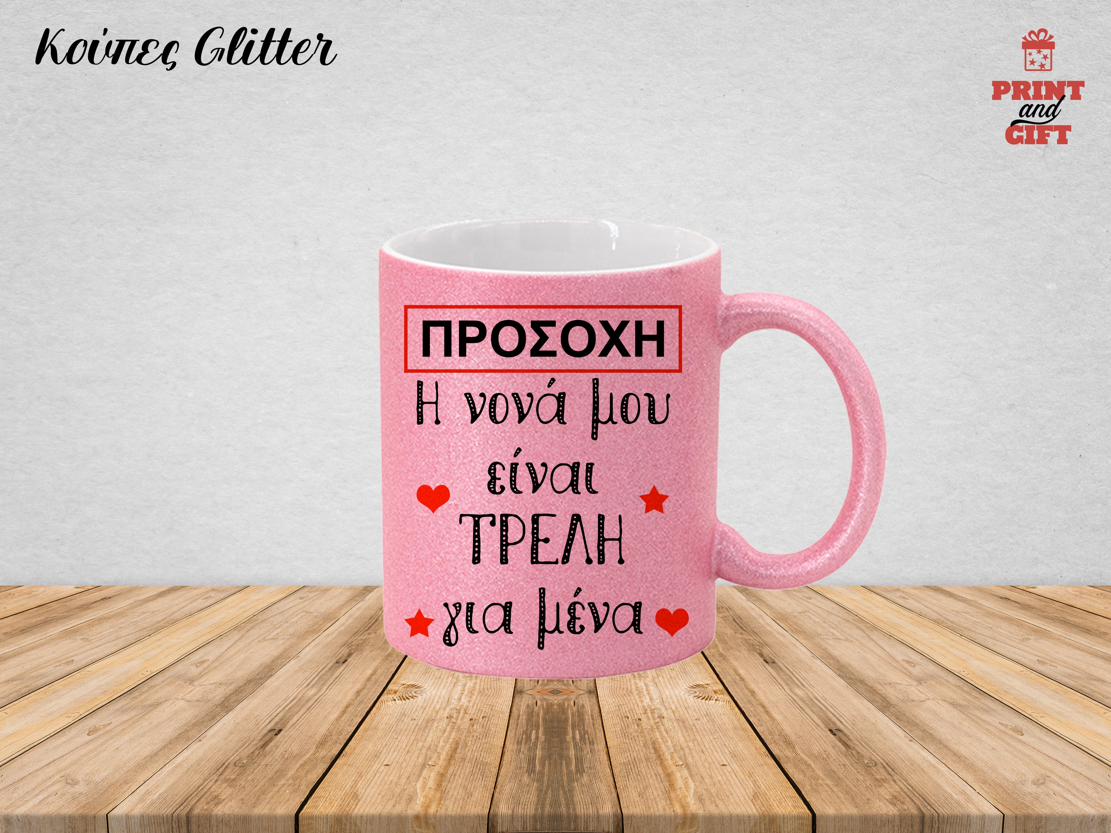 Κούπα γκλίτερ για νονά με καρδούλες