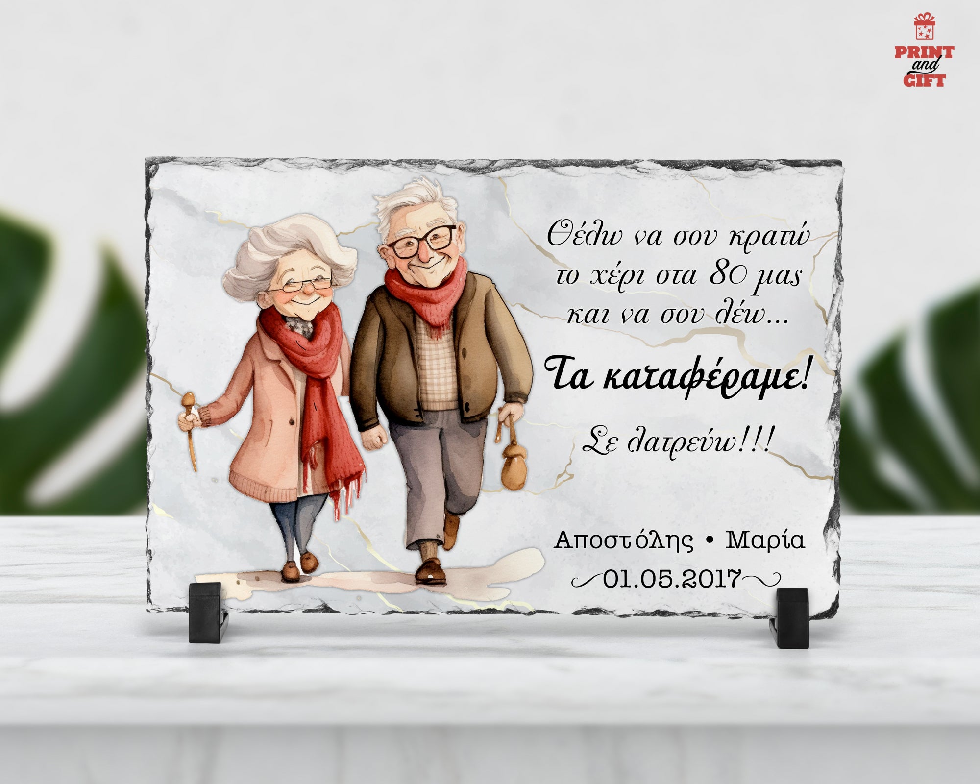 Πέτρινη κορνίζα "να σου κρατώ το χέρι"