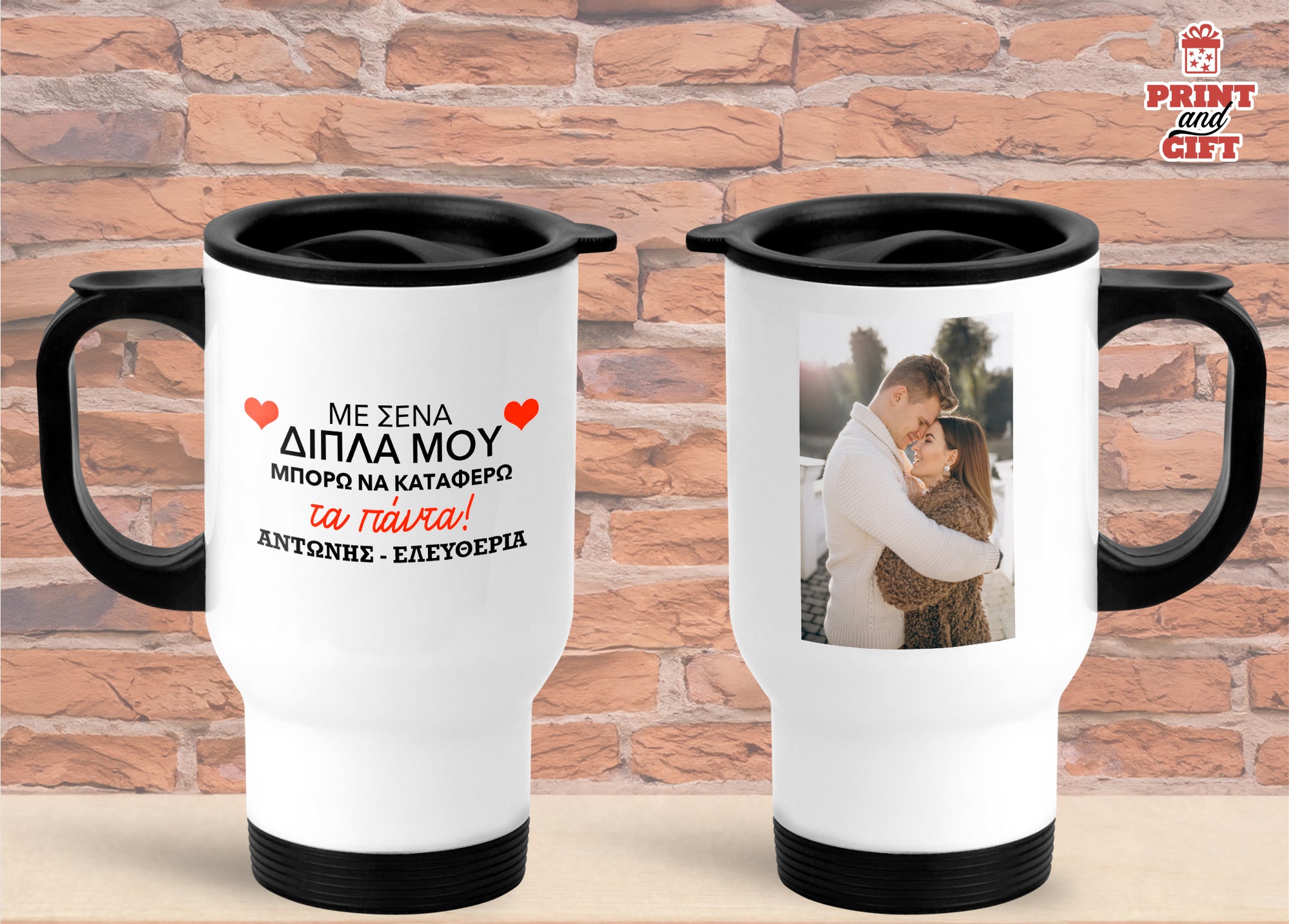 Μεταλλική κούπα θερμός για ζευγάρι με φωτογραφία και ευχή