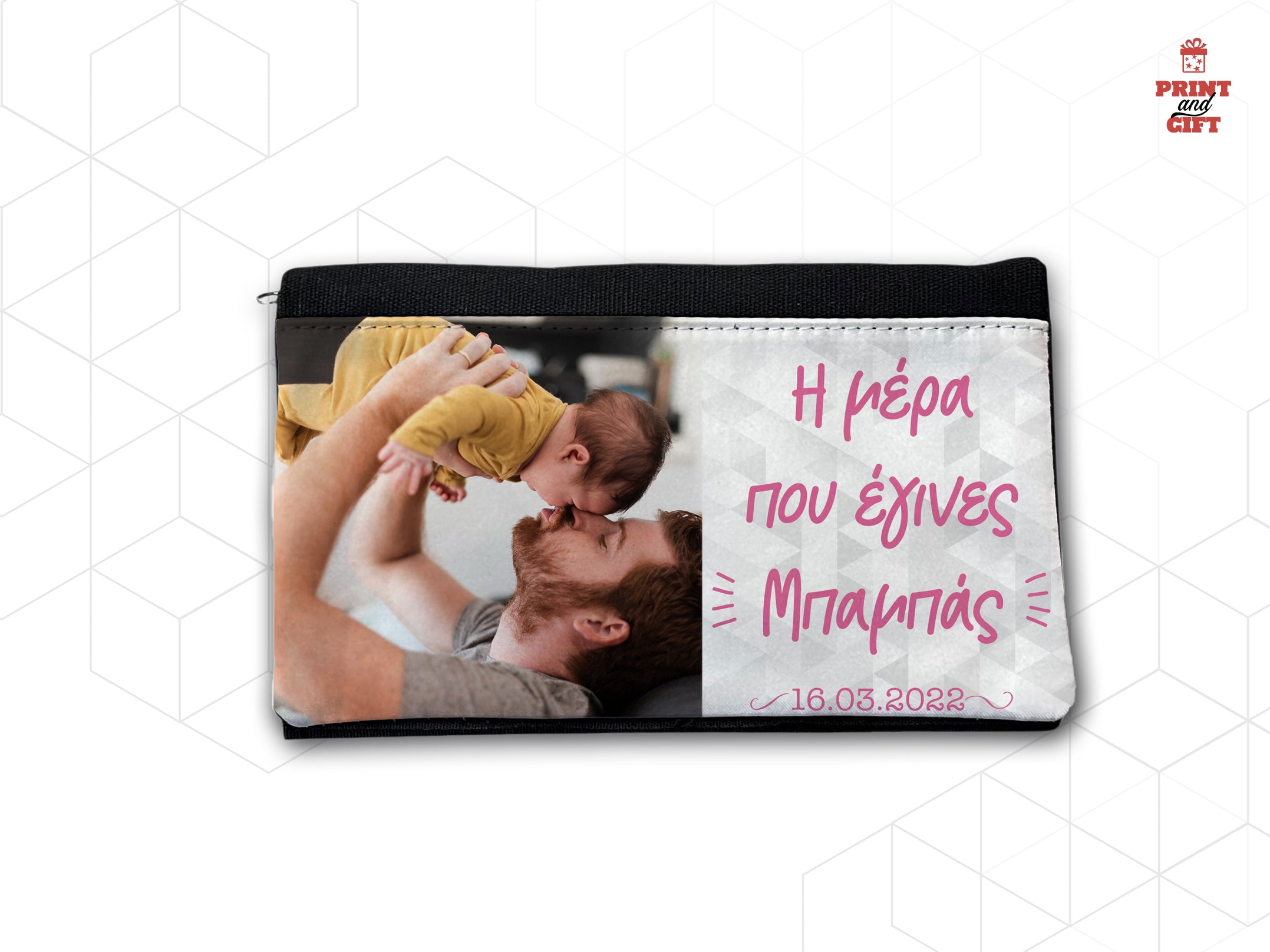 Θήκη καπνού με σχέδιο για μπαμπά