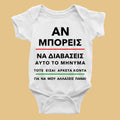 Βρεφικό φορμάκι είσαι αρκετά κοντά να μου αλλάξεις πάνα