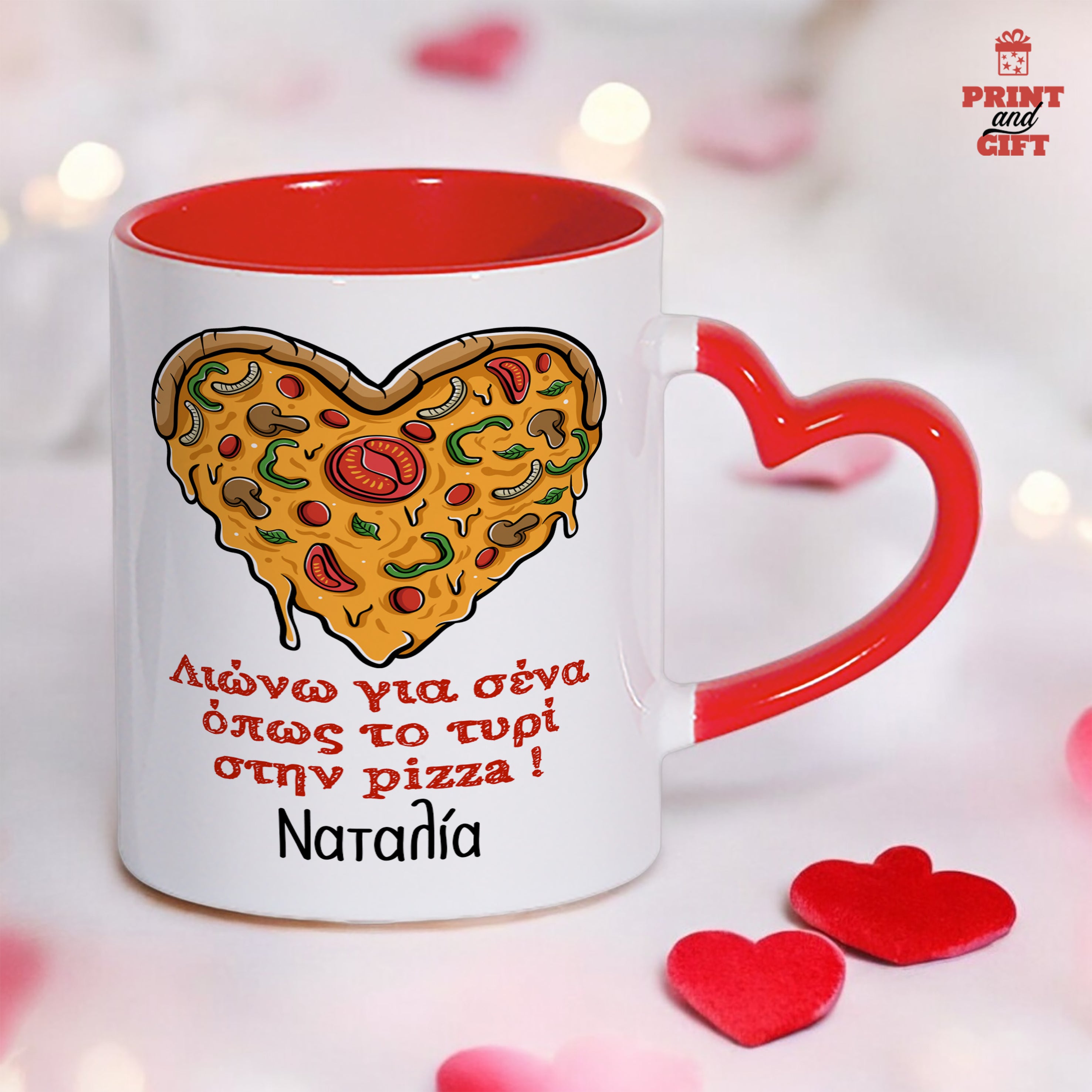 Κούπα καρδιά με ευχή και σχέδιο pizza