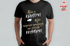 T-shirt οι καλύτεροι φίλοι γίνονται κουμπάροι