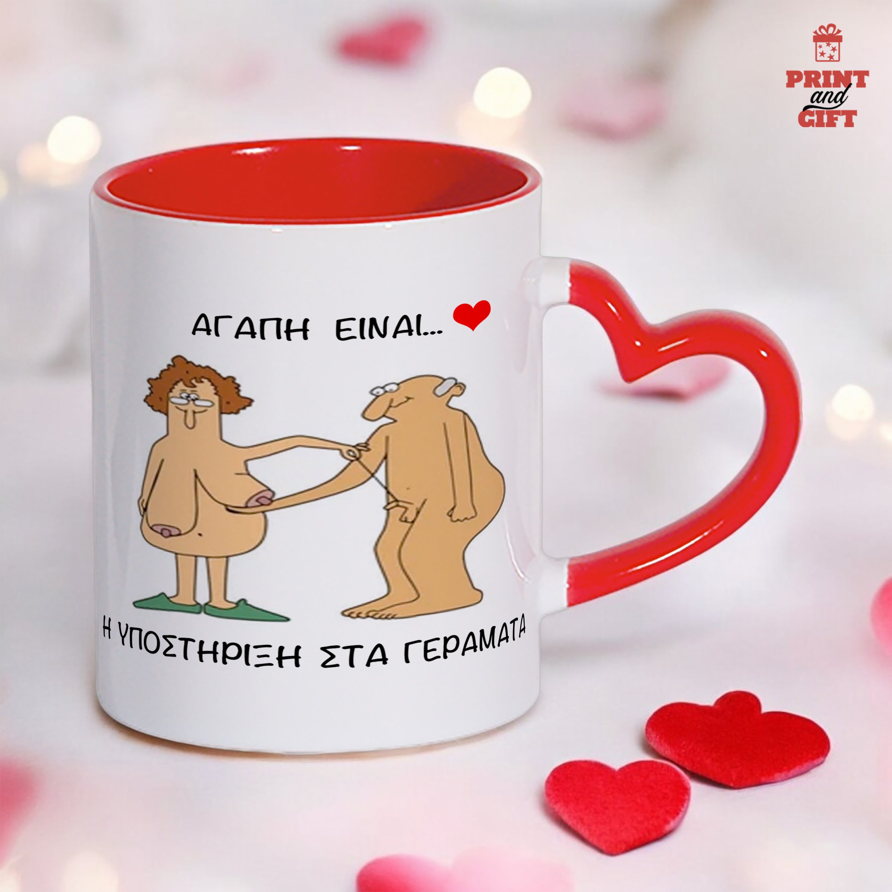 Κούπα καρδιά με ευχή και χιουμοριστικό σχέδιο