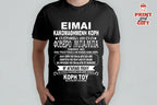 T-shirt μια κακομαθημένη κόρη