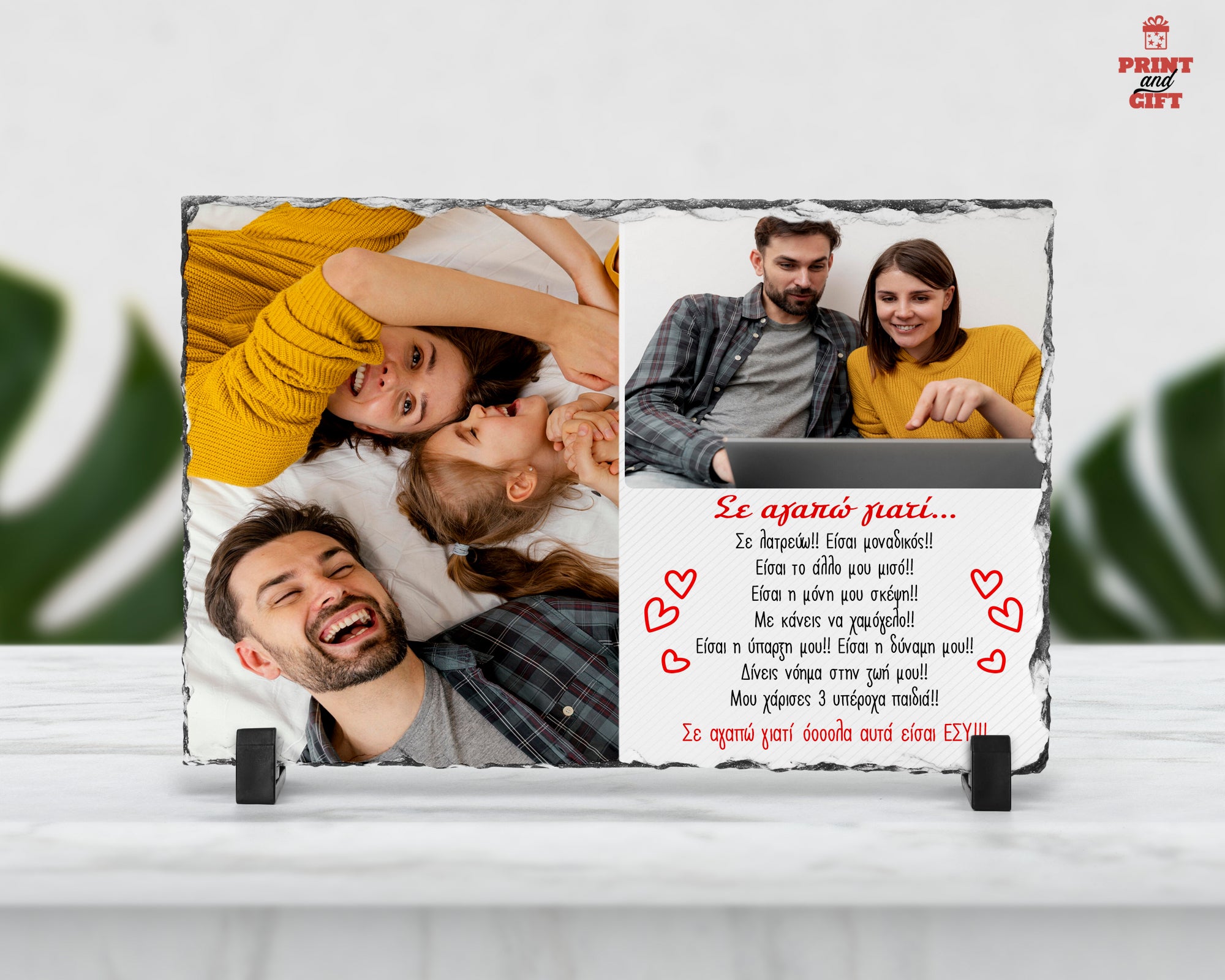 Πέτρινη κορνίζα "σε αγαπώ γιατί όλα αυτά είσαι εσύ"