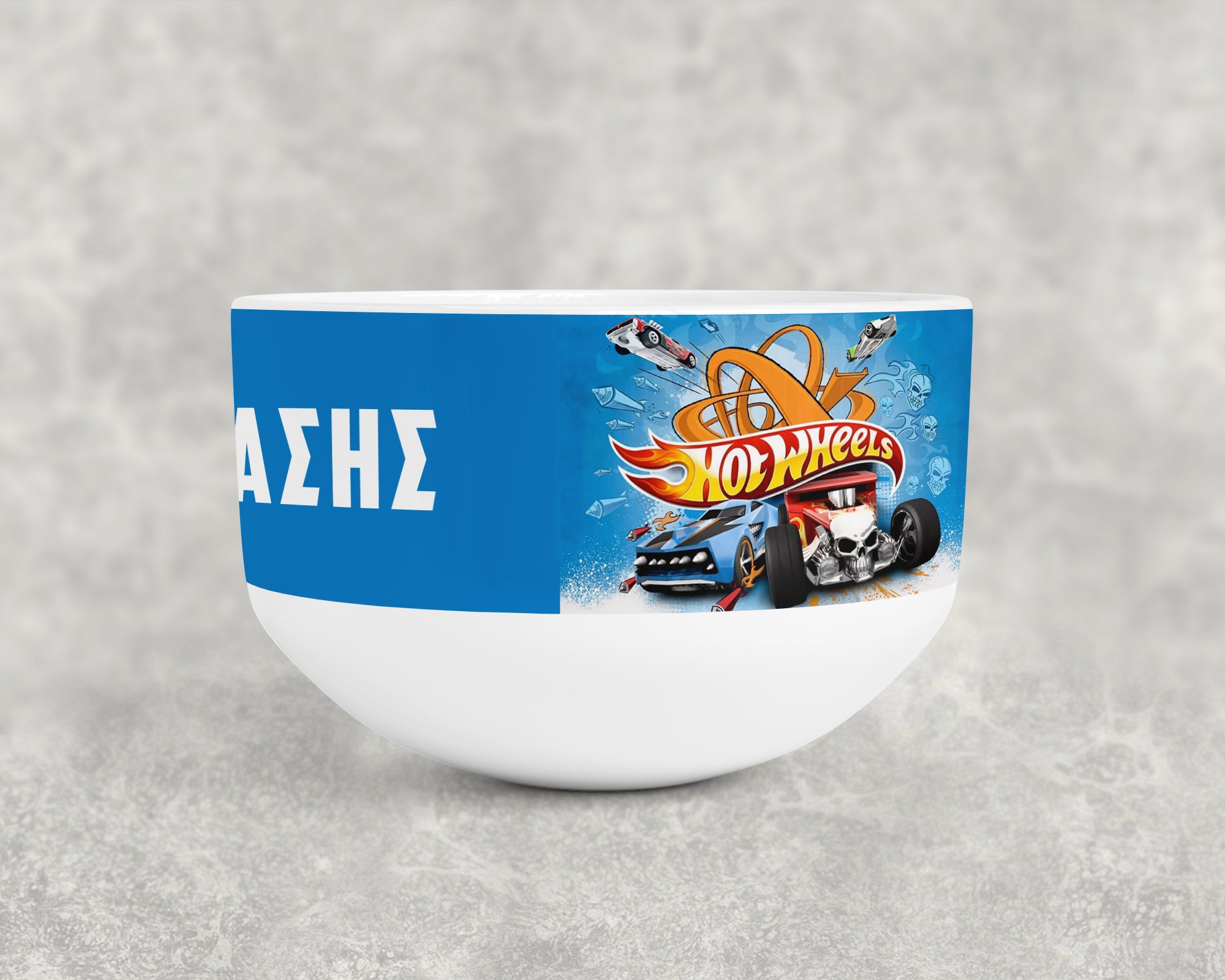 Κεραμικό μπολ με σχέδιο hotwheels και όνομα