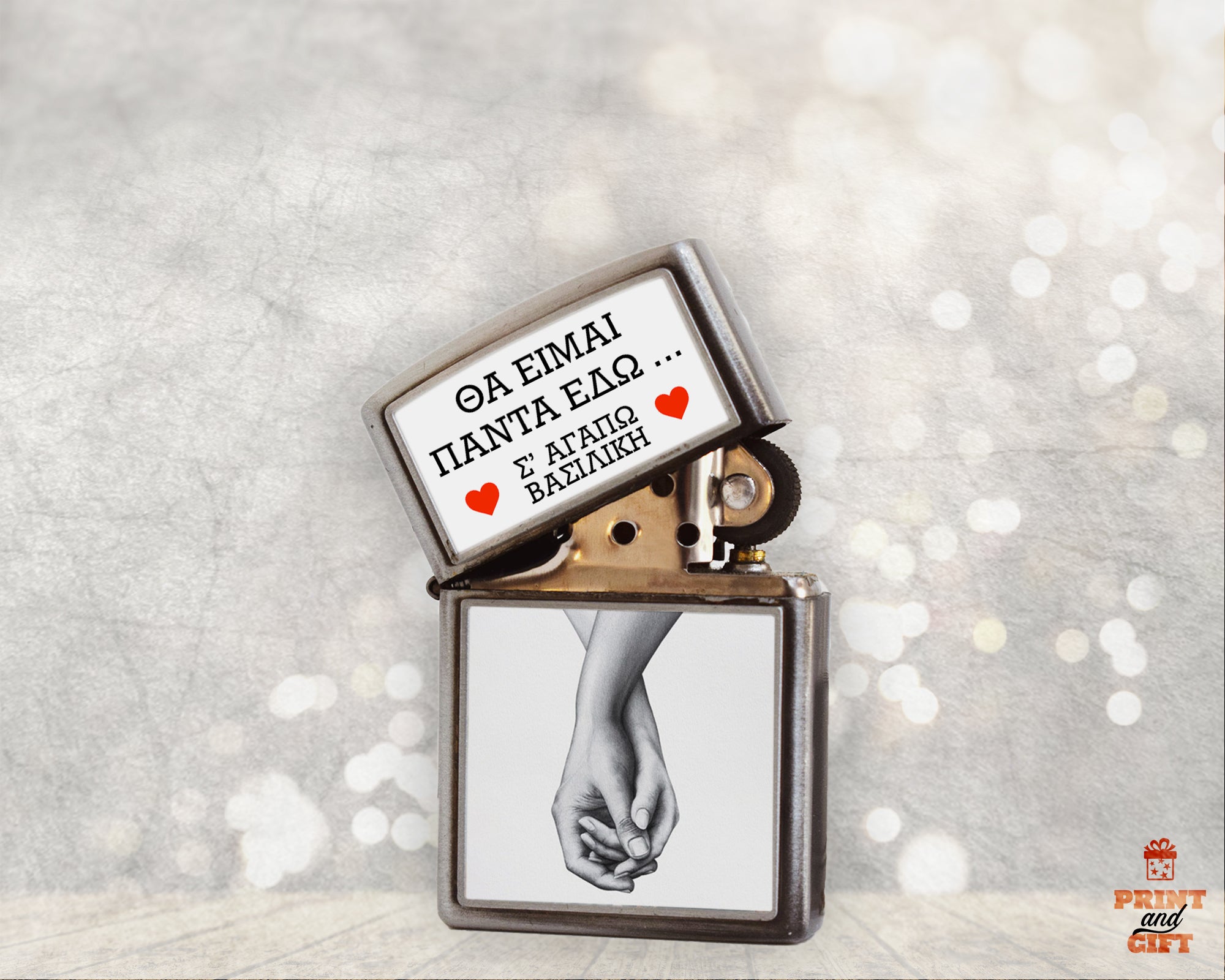 Αναπτήρας τύπου zippo με κείμενο και φωτογραφία "θα είμαι πάντα εδώ"