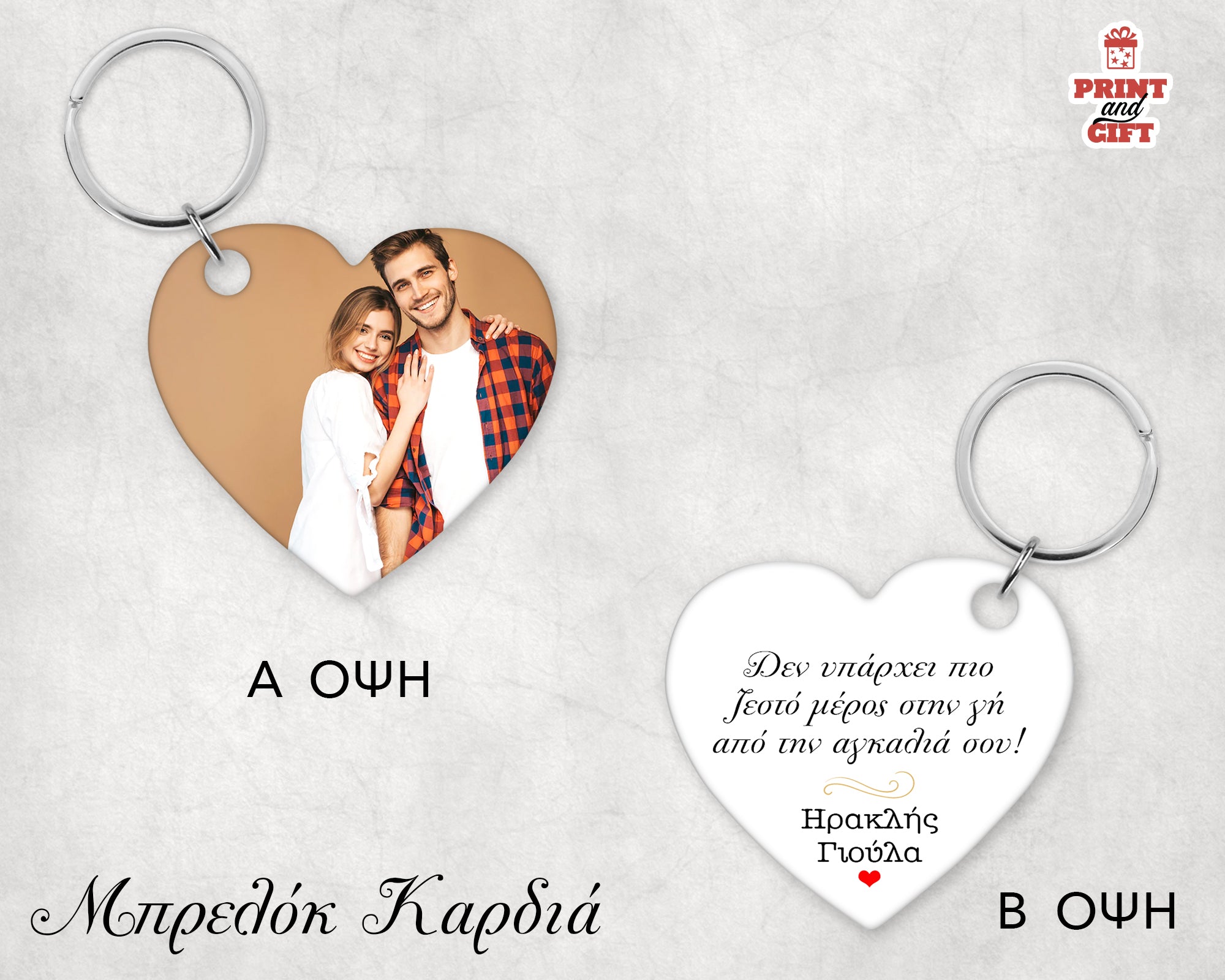 Ξύλινο μπρελόκ καρδιά "δεν υπάρχει πιο ζεστό μέρος από την αγκαλιά σου"